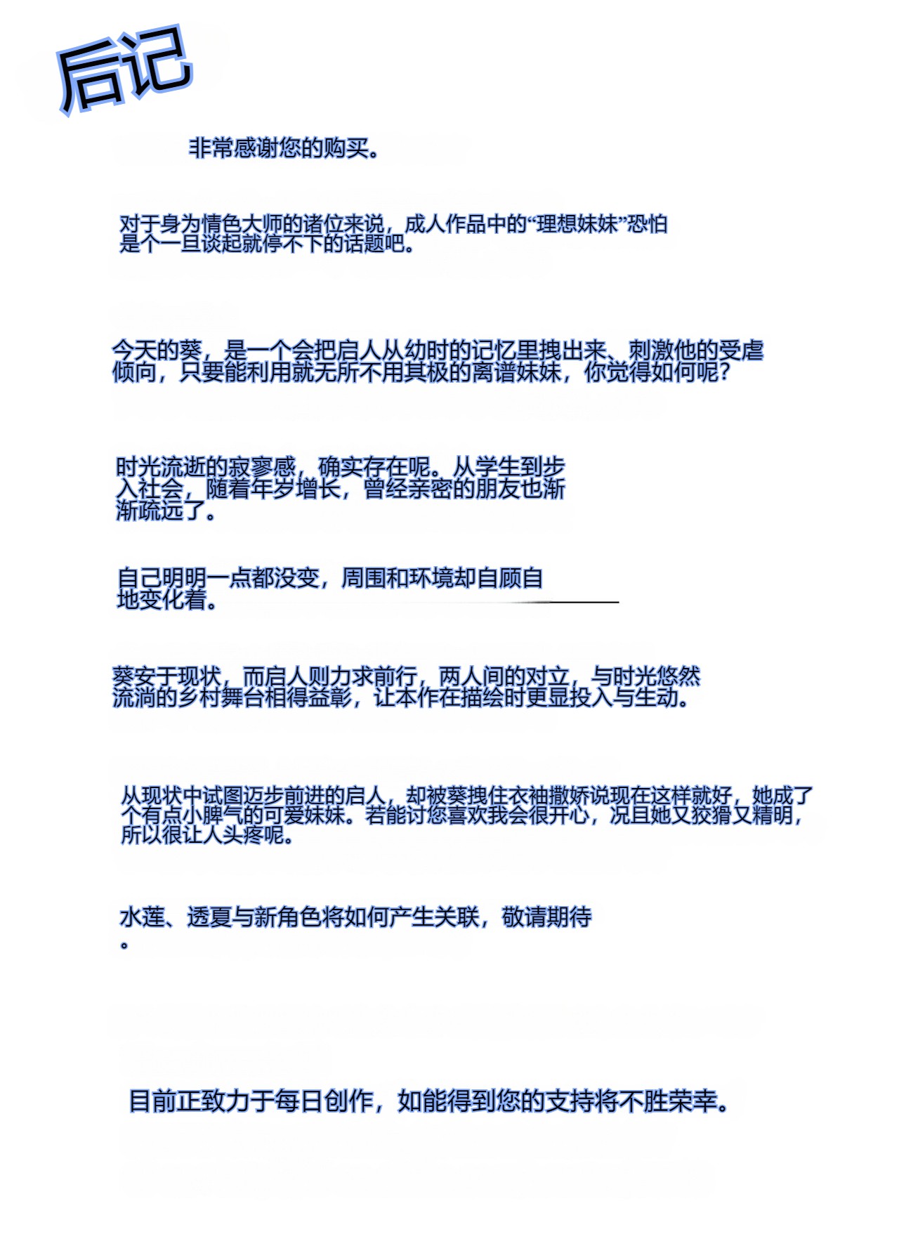 [Suiren no Yado (Asakawa)] Natsu no Yari Naoshi 6 -Natsu to Inaka to Osananajimi no Imouto- numero di immagine  127