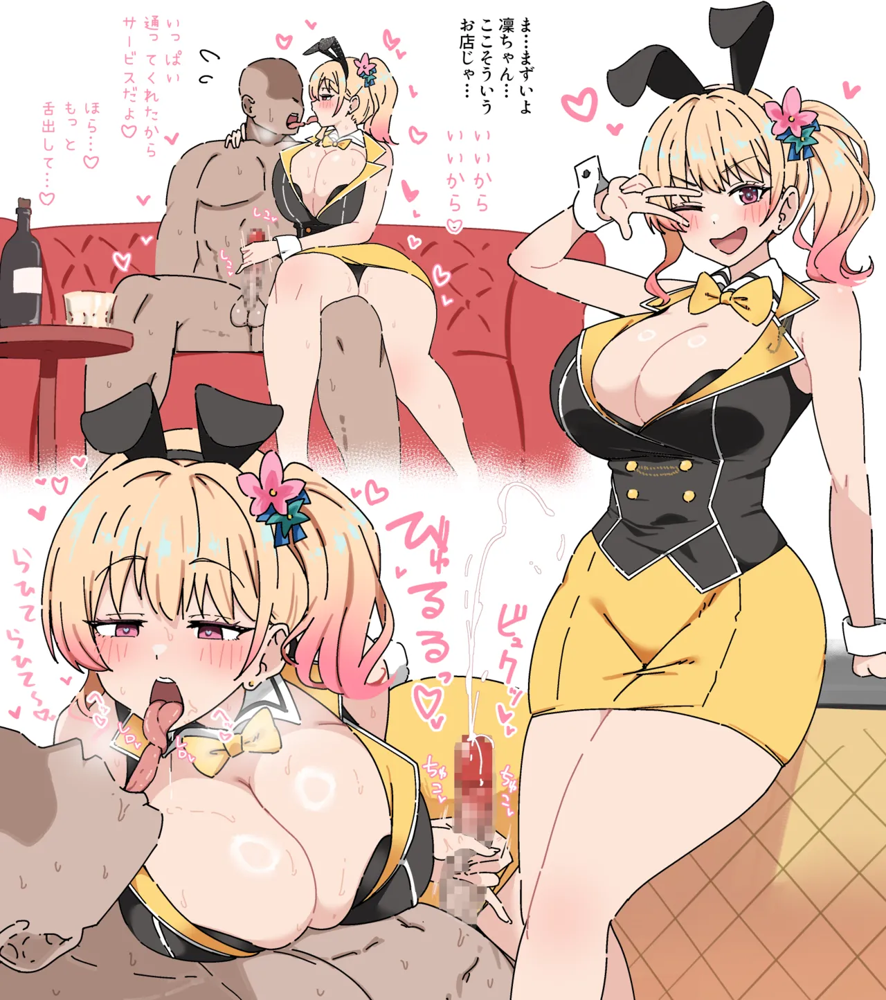 [しのり] バニーガーデン凜ちゃん+褐色差分 (バニーガーデン) 画像番号 1