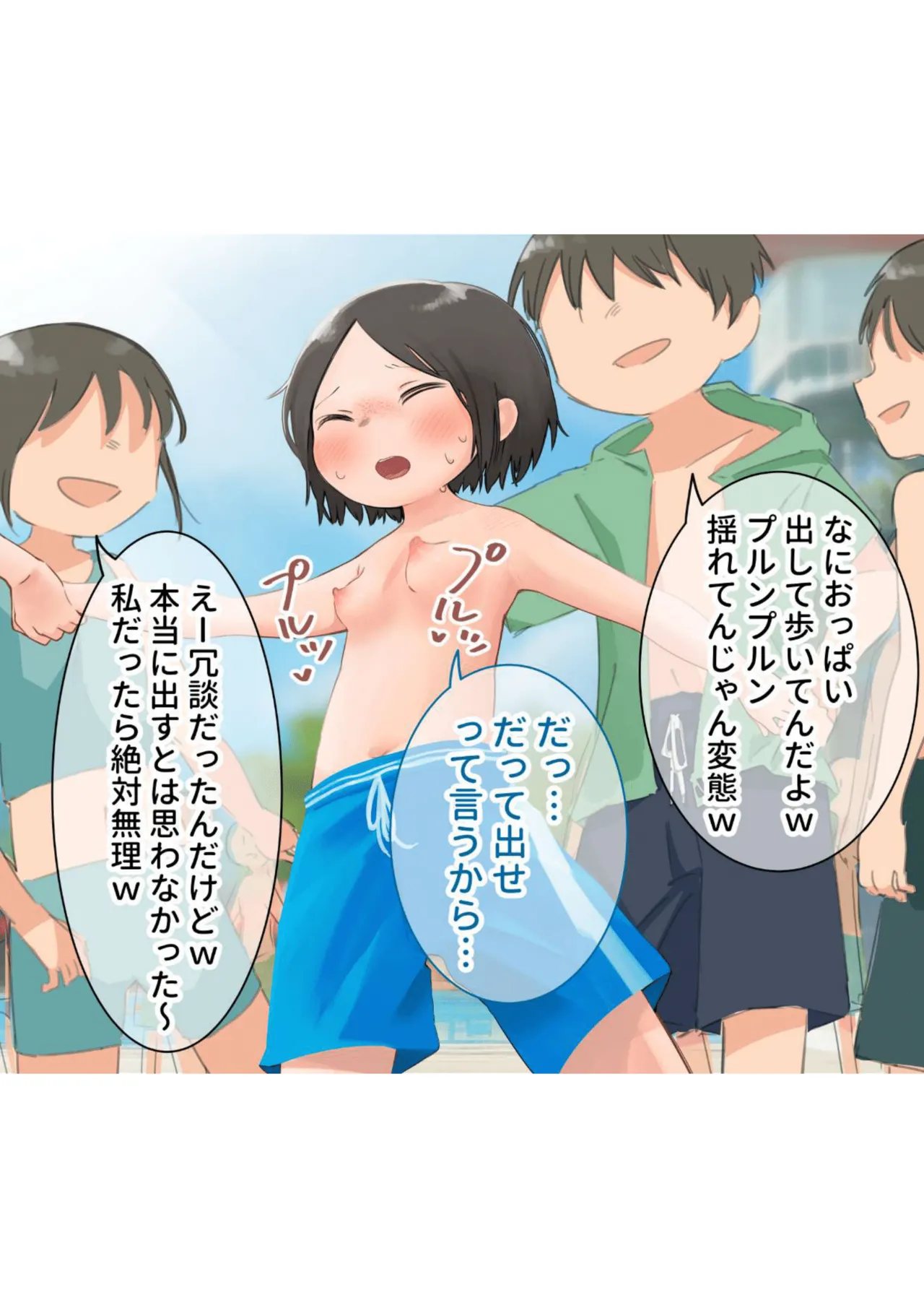 [Sena] Mizugi Hagitori no Ijime o Ukeru Onnanoko I Girl stripped naked in pool 画像番号 15