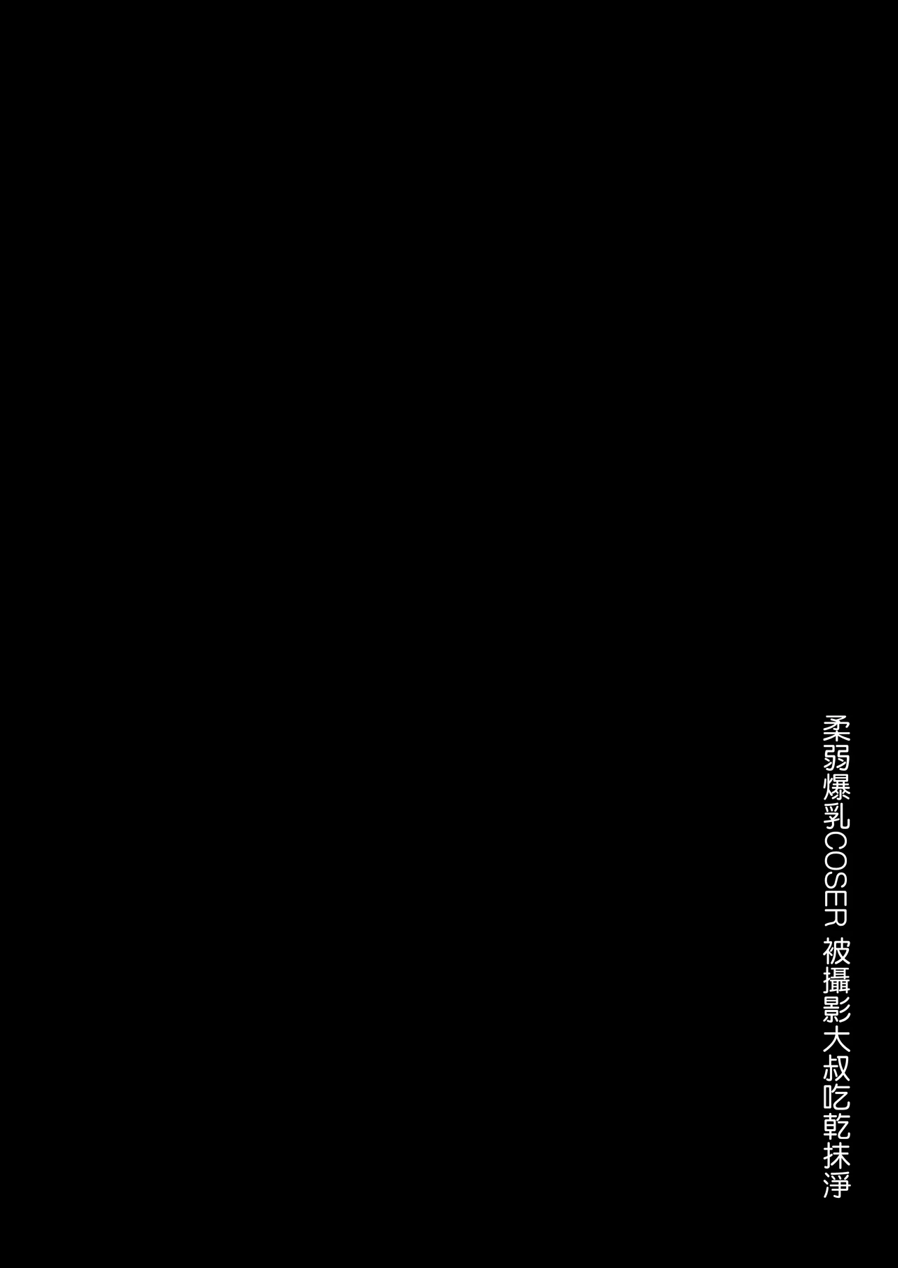 [Tokkuuki 1-Gou (Sevengar)] Kuiarashi, -Juujun Maso Mesu Layer o Ryousan suru Houhou. [Chinese] [ANDX個人漢化] 画像番号 3