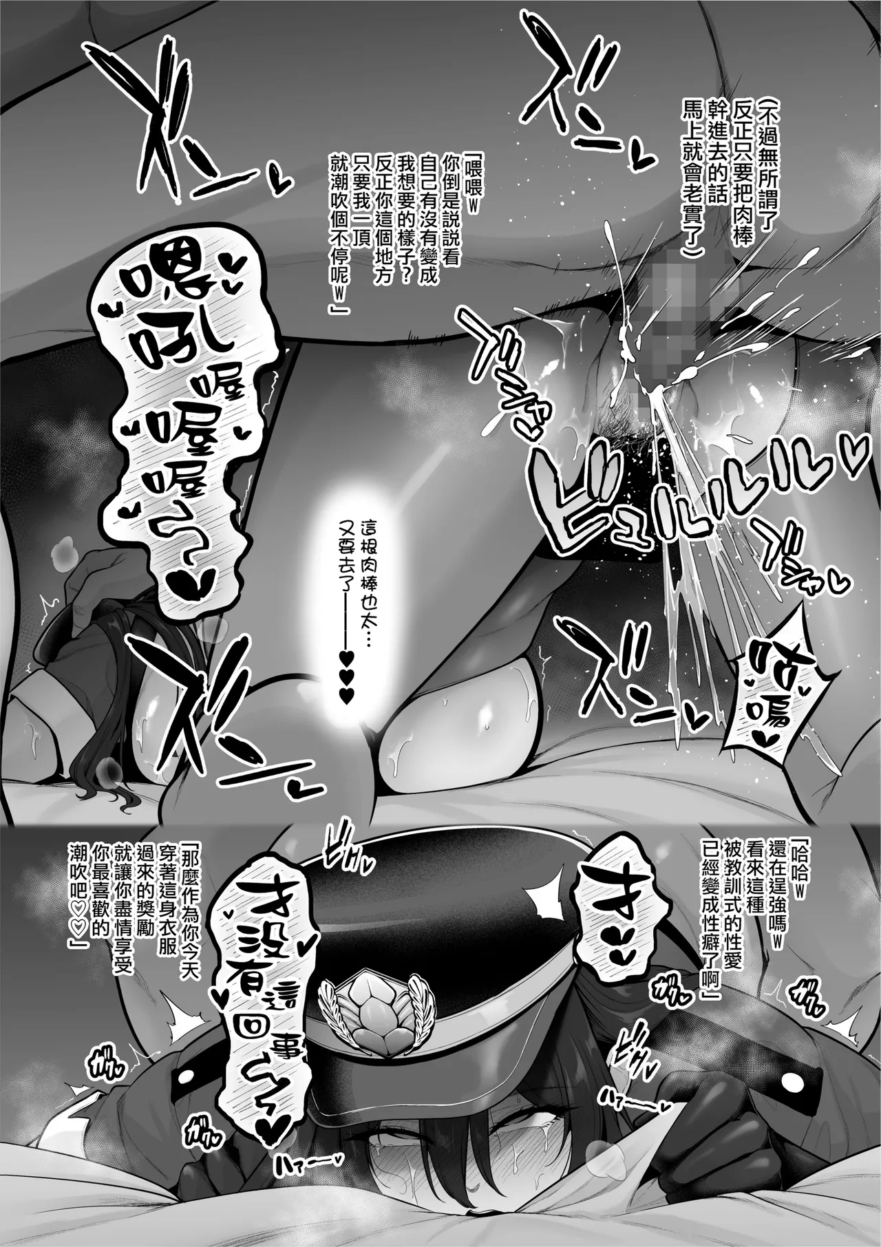 [Tokkuuki 1-Gou (Sevengar)] Kuiarashi, -Juujun Maso Mesu Layer o Ryousan suru Houhou. [Chinese] [ANDX個人漢化] 画像番号 37