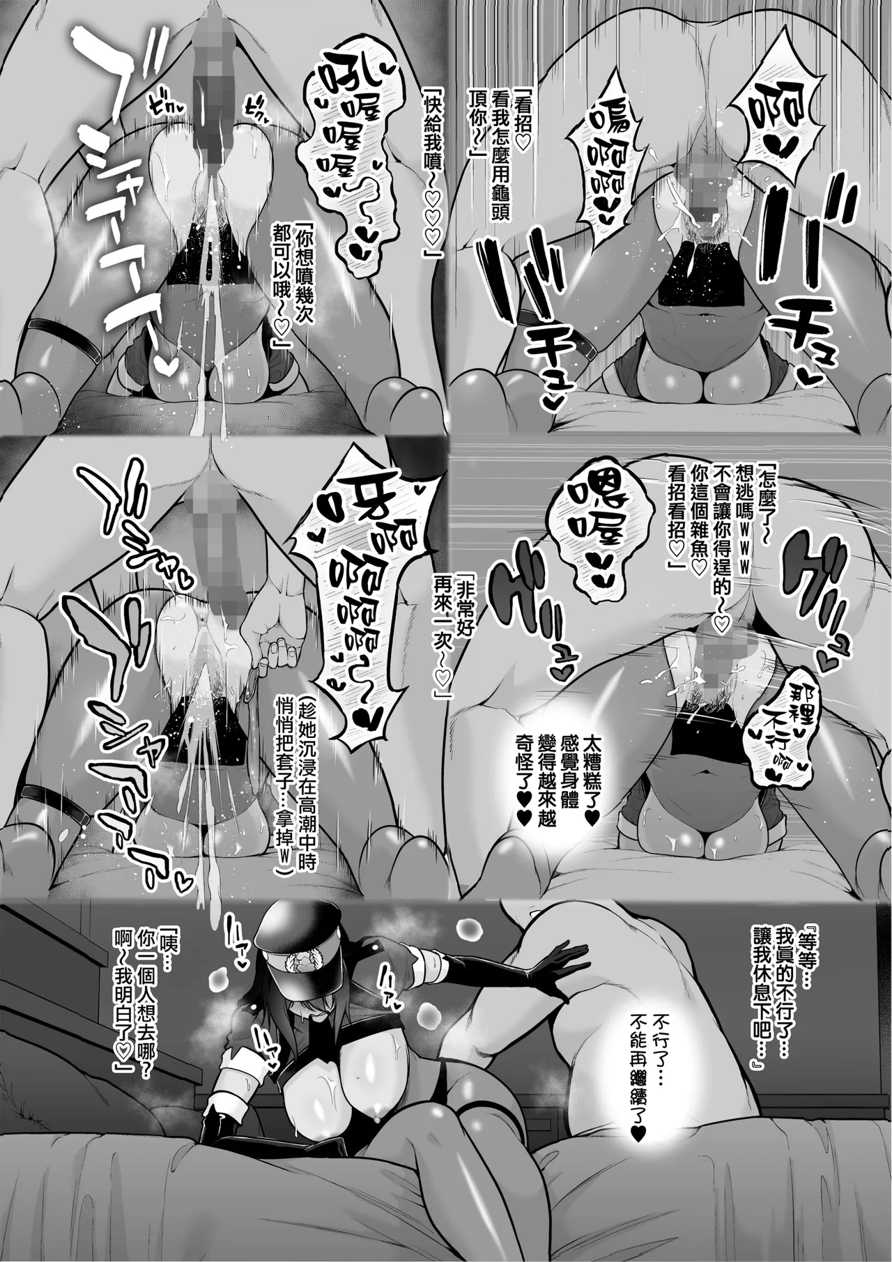 [Tokkuuki 1-Gou (Sevengar)] Kuiarashi, -Juujun Maso Mesu Layer o Ryousan suru Houhou. [Chinese] [ANDX個人漢化] 画像番号 38