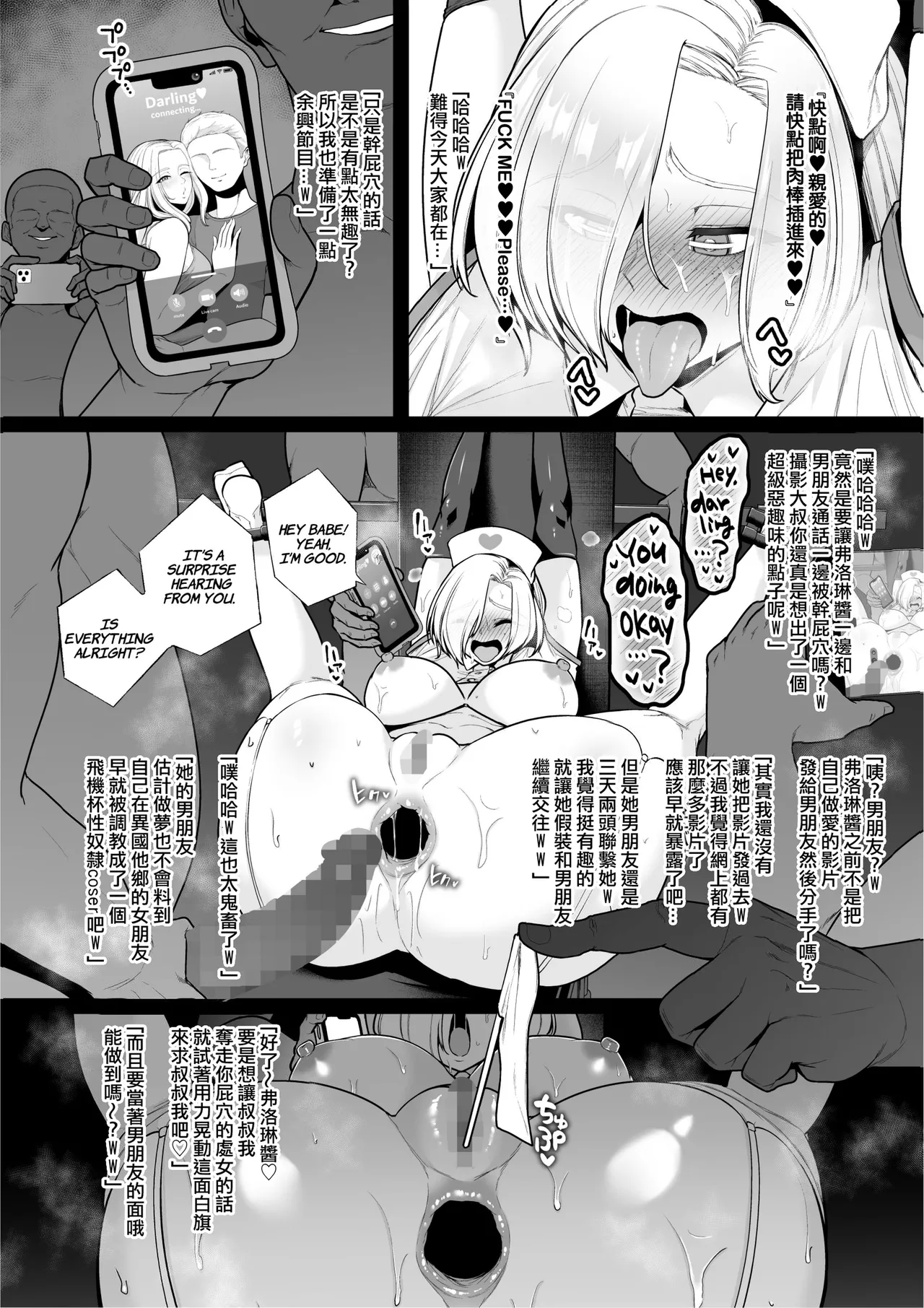 [Tokkuuki 1-Gou (Sevengar)] Kuiarashi, -Juujun Maso Mesu Layer o Ryousan suru Houhou. [Chinese] [ANDX個人漢化] 画像番号 86