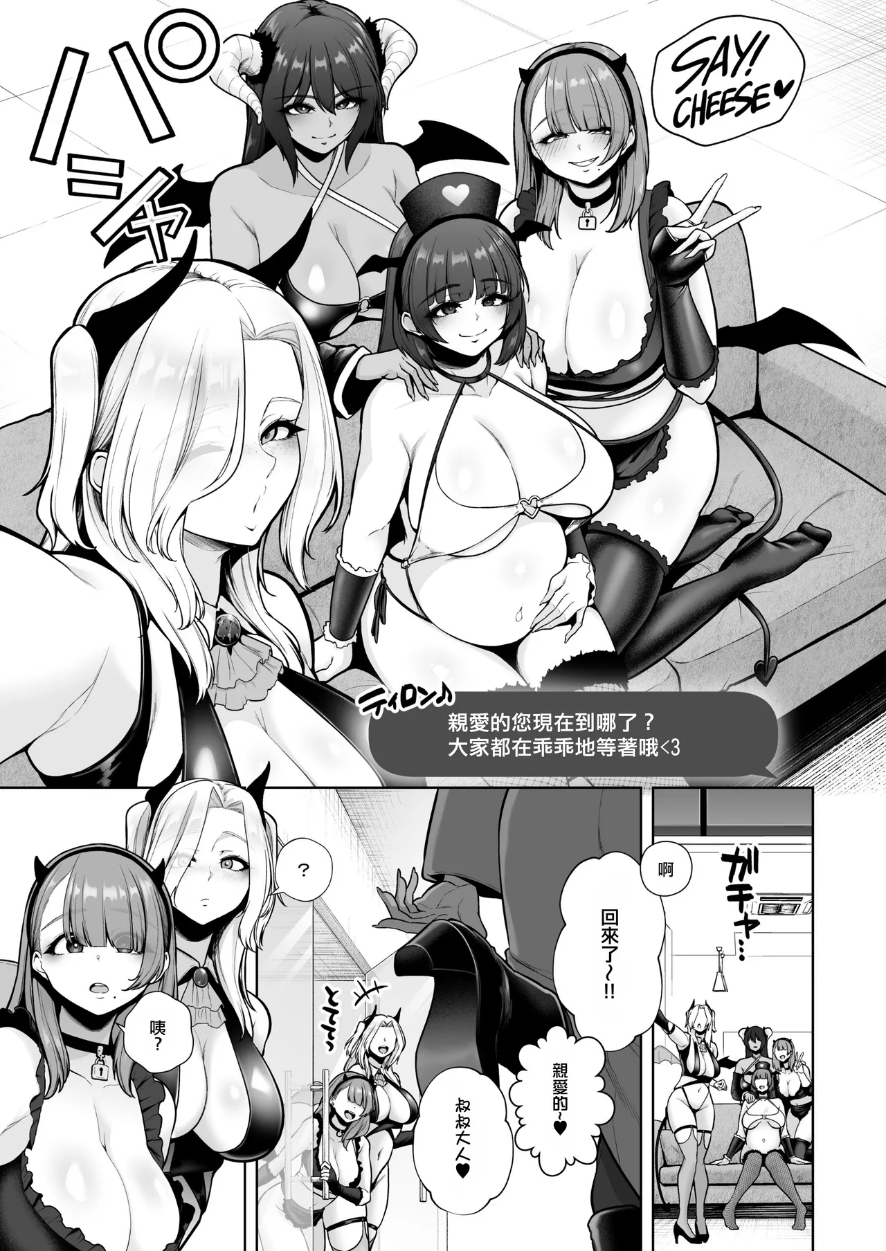 [Tokkuuki 1-Gou (Sevengar)] Kuiarashi, -Juujun Maso Mesu Layer o Ryousan suru Houhou. [Chinese] [ANDX個人漢化] 画像番号 129