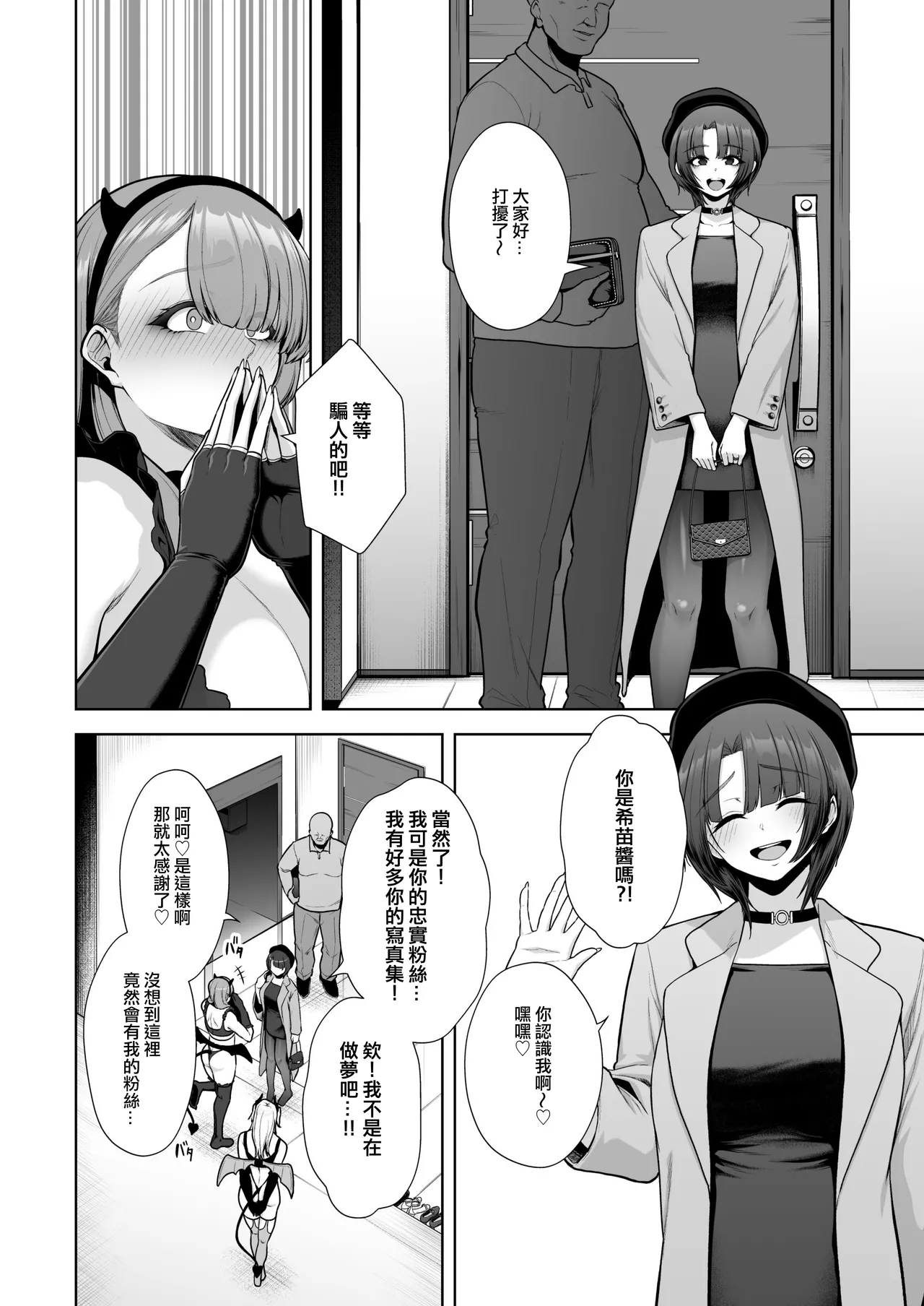 [Tokkuuki 1-Gou (Sevengar)] Kuiarashi, -Juujun Maso Mesu Layer o Ryousan suru Houhou. [Chinese] [ANDX個人漢化] 画像番号 130