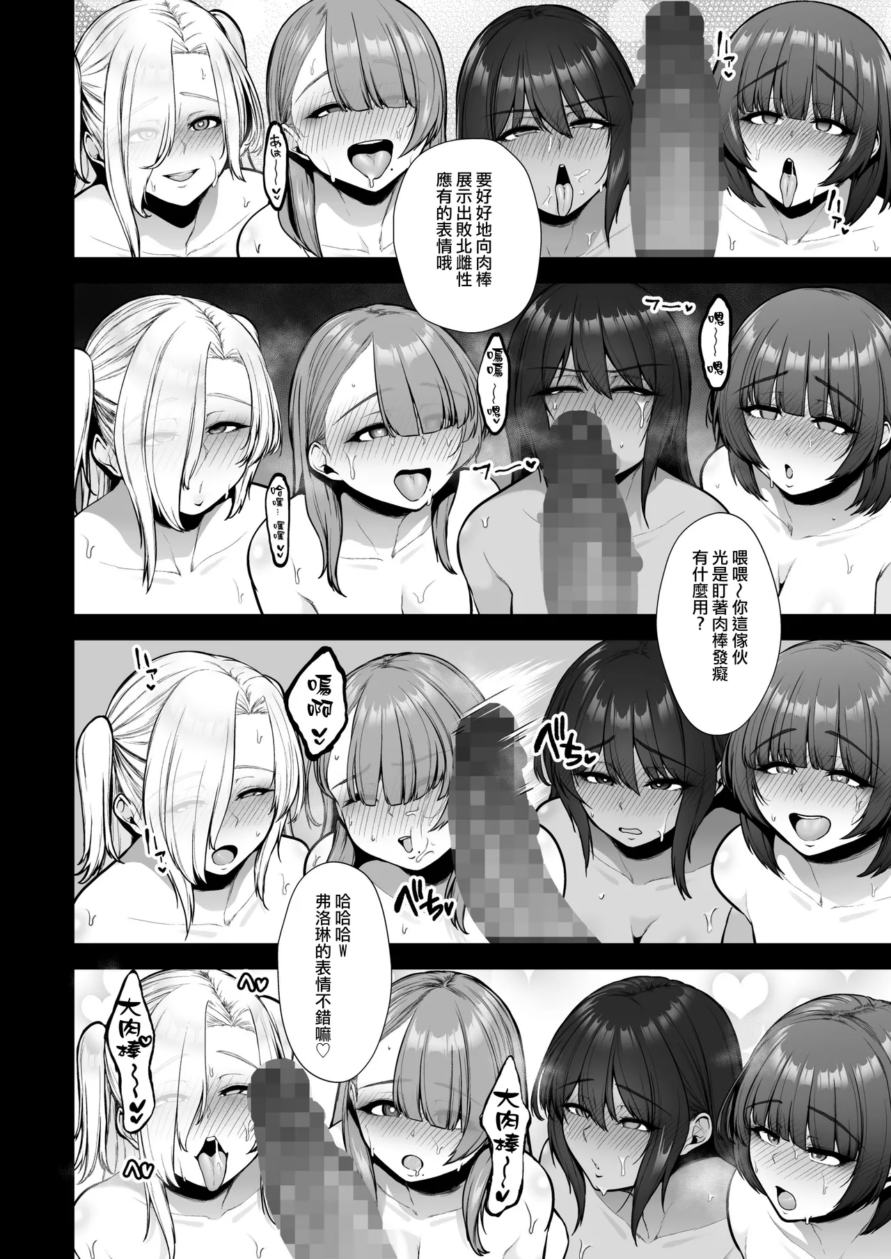 [Tokkuuki 1-Gou (Sevengar)] Kuiarashi, -Juujun Maso Mesu Layer o Ryousan suru Houhou. [Chinese] [ANDX個人漢化] 画像番号 142