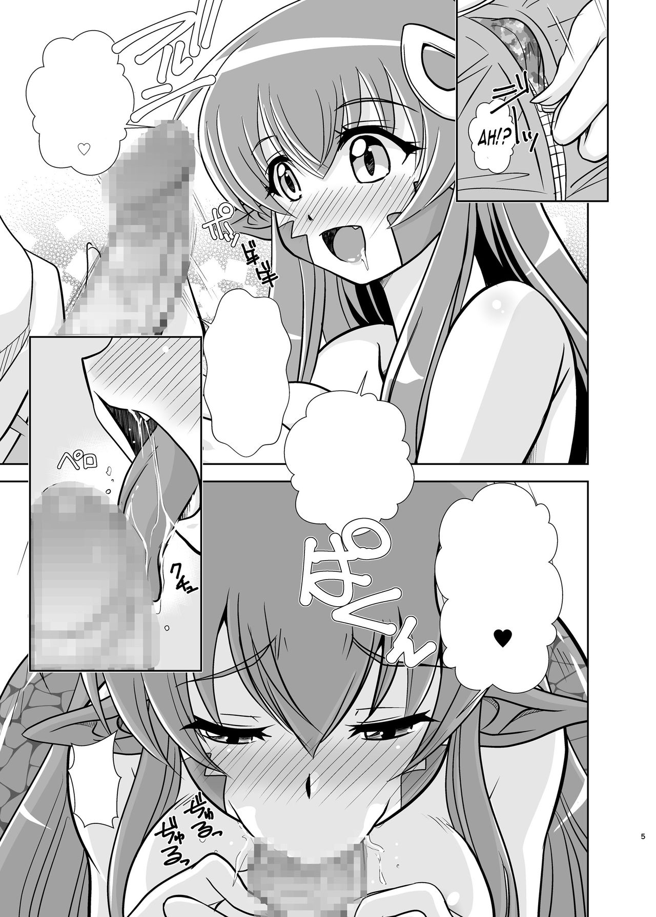 (C88) [Misuterutein (Oborogumo Takamitsu)] Snakeberry (Monster Musume no Iru Nichijou) [Textless] numero di immagine  5