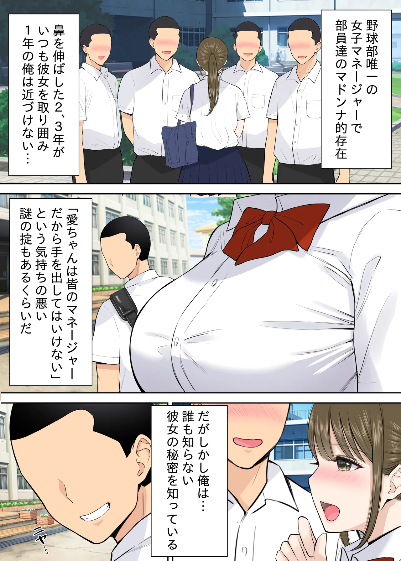 [reo] seiso ni miete [DL] imagen número 4