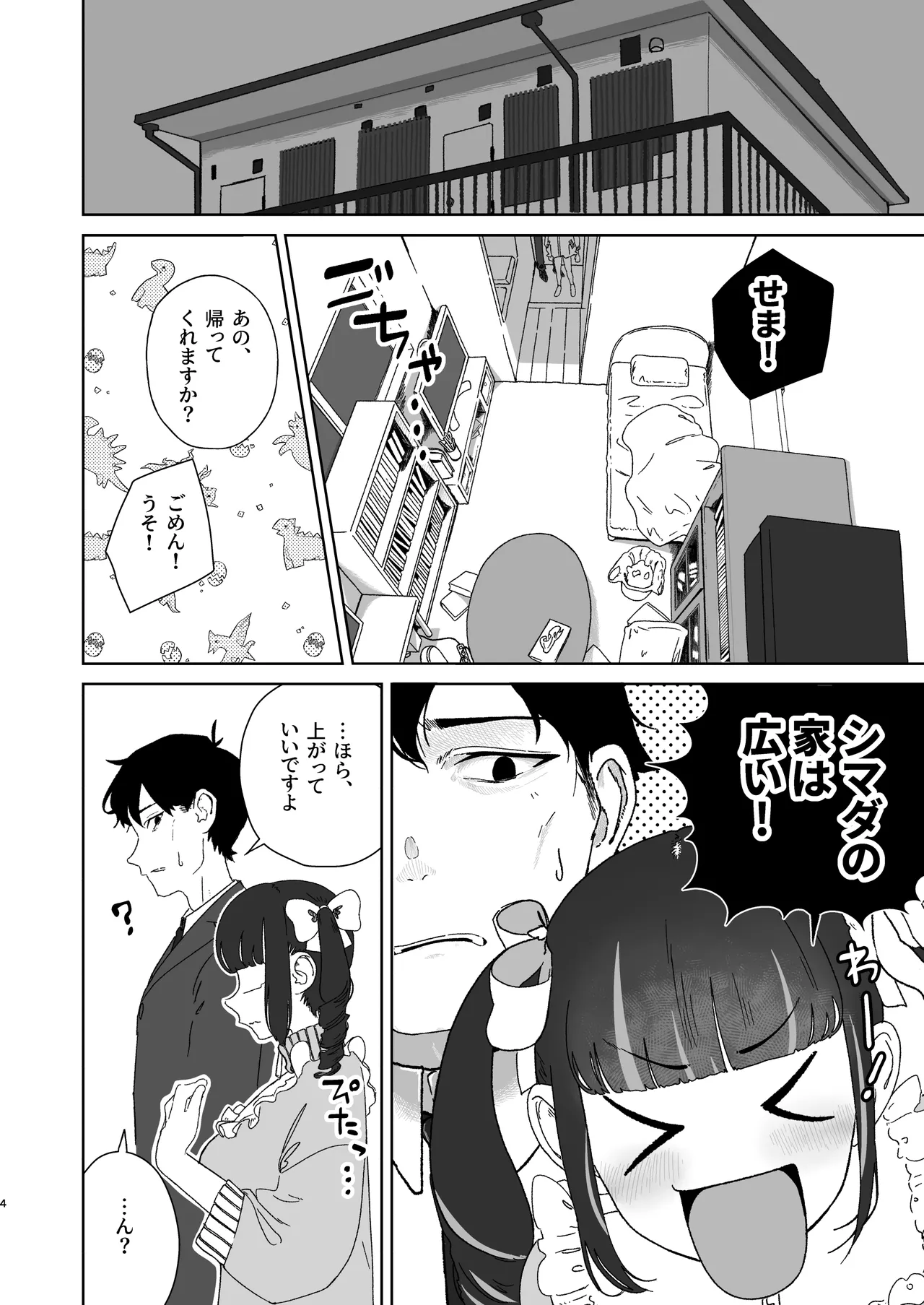 [Hyper Grown Tea (Nuwara Gray)] tenshi na anoko [DL] imagen número 5