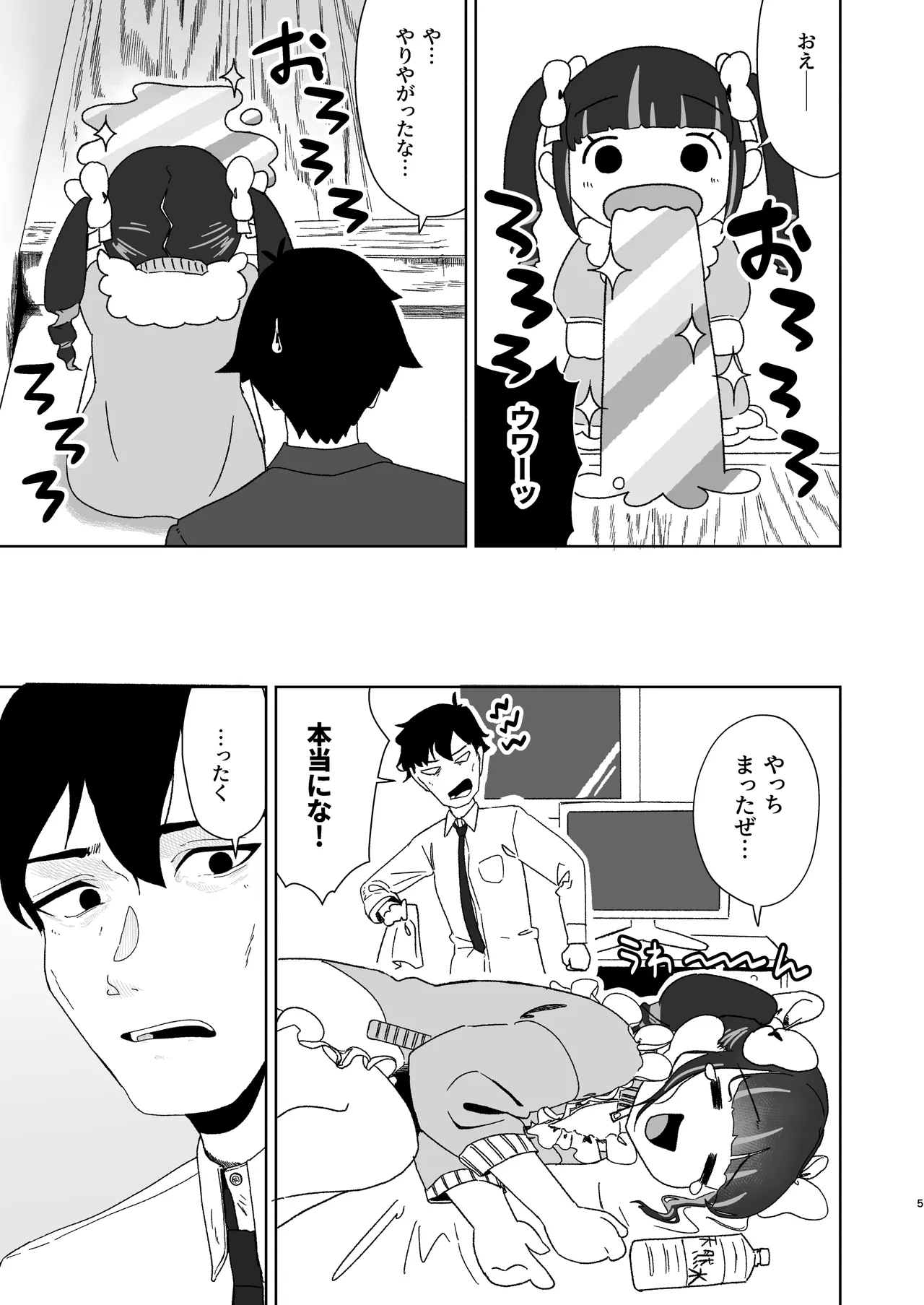 [Hyper Grown Tea (Nuwara Gray)] tenshi na anoko [DL] imagen número 6