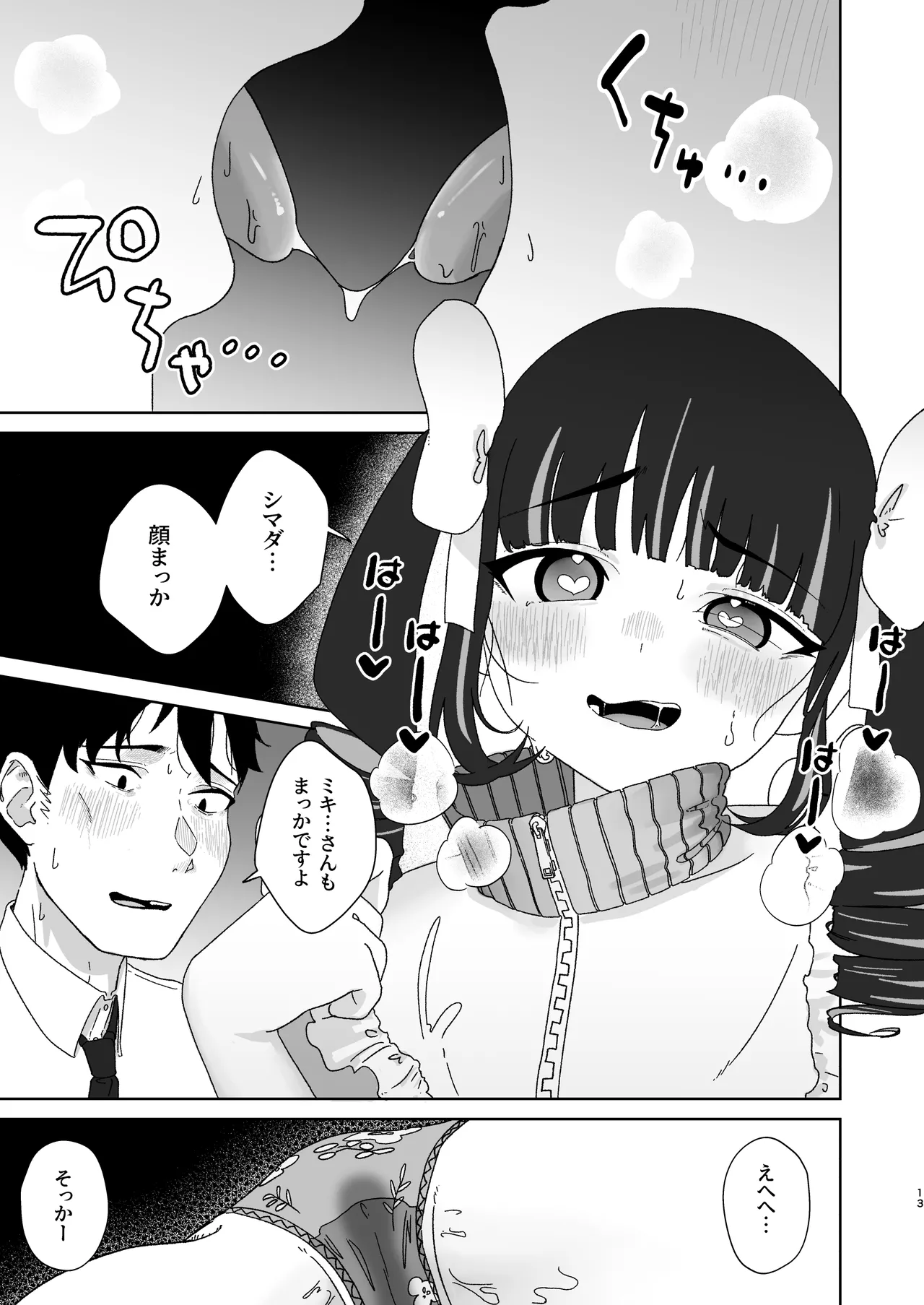 [Hyper Grown Tea (Nuwara Gray)] tenshi na anoko [DL] imagen número 14