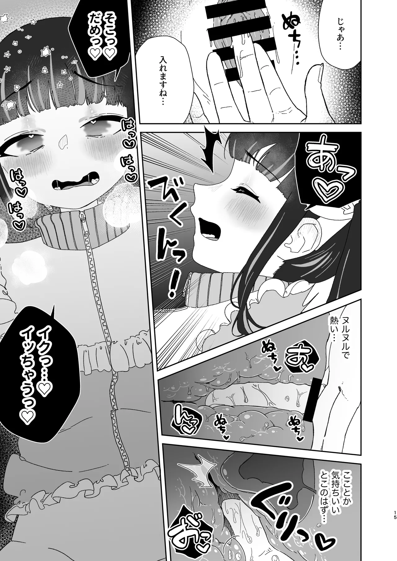 [Hyper Grown Tea (Nuwara Gray)] tenshi na anoko [DL] imagen número 16