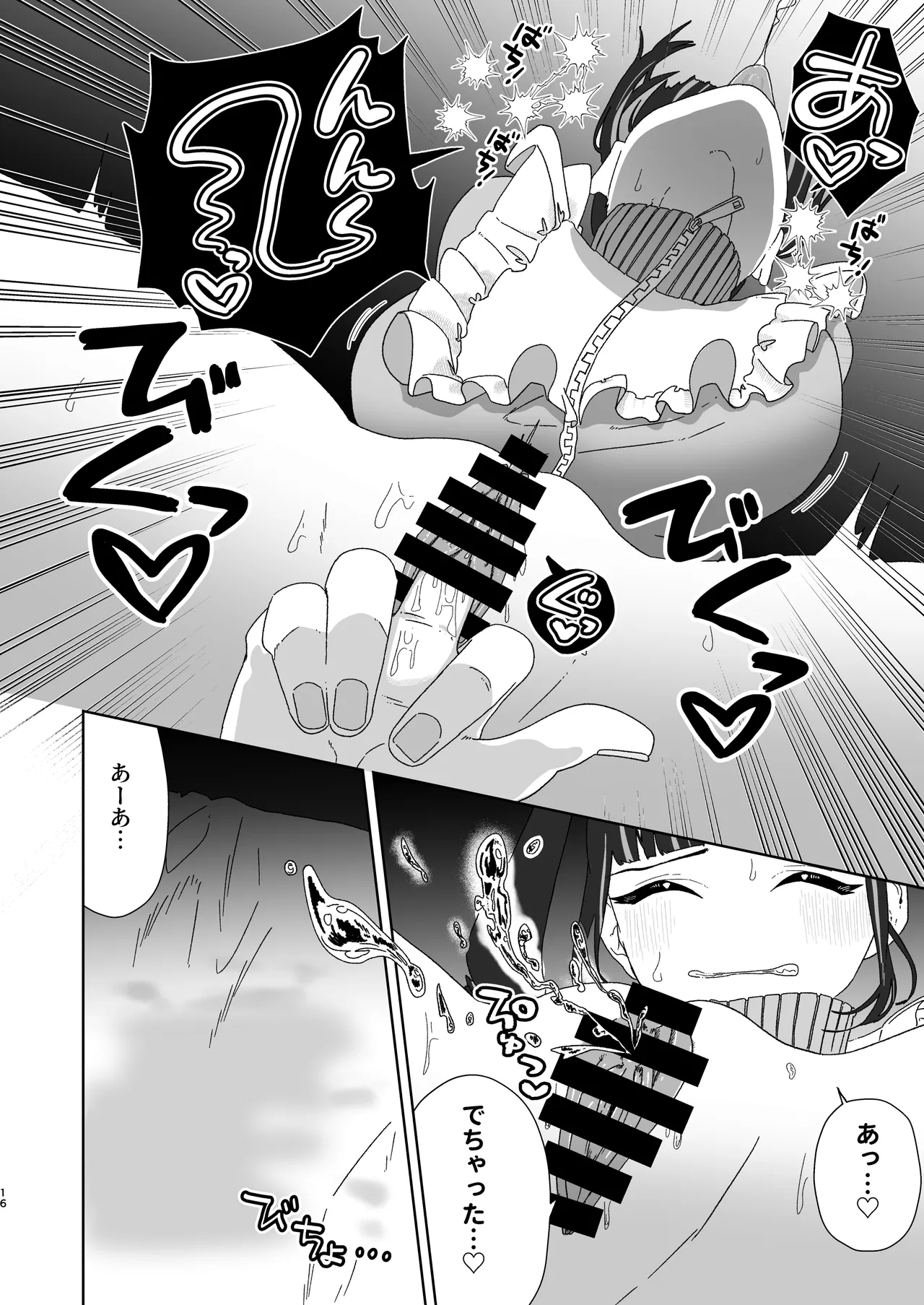 [Hyper Grown Tea (Nuwara Gray)] tenshi na anoko [DL] imagen número 17