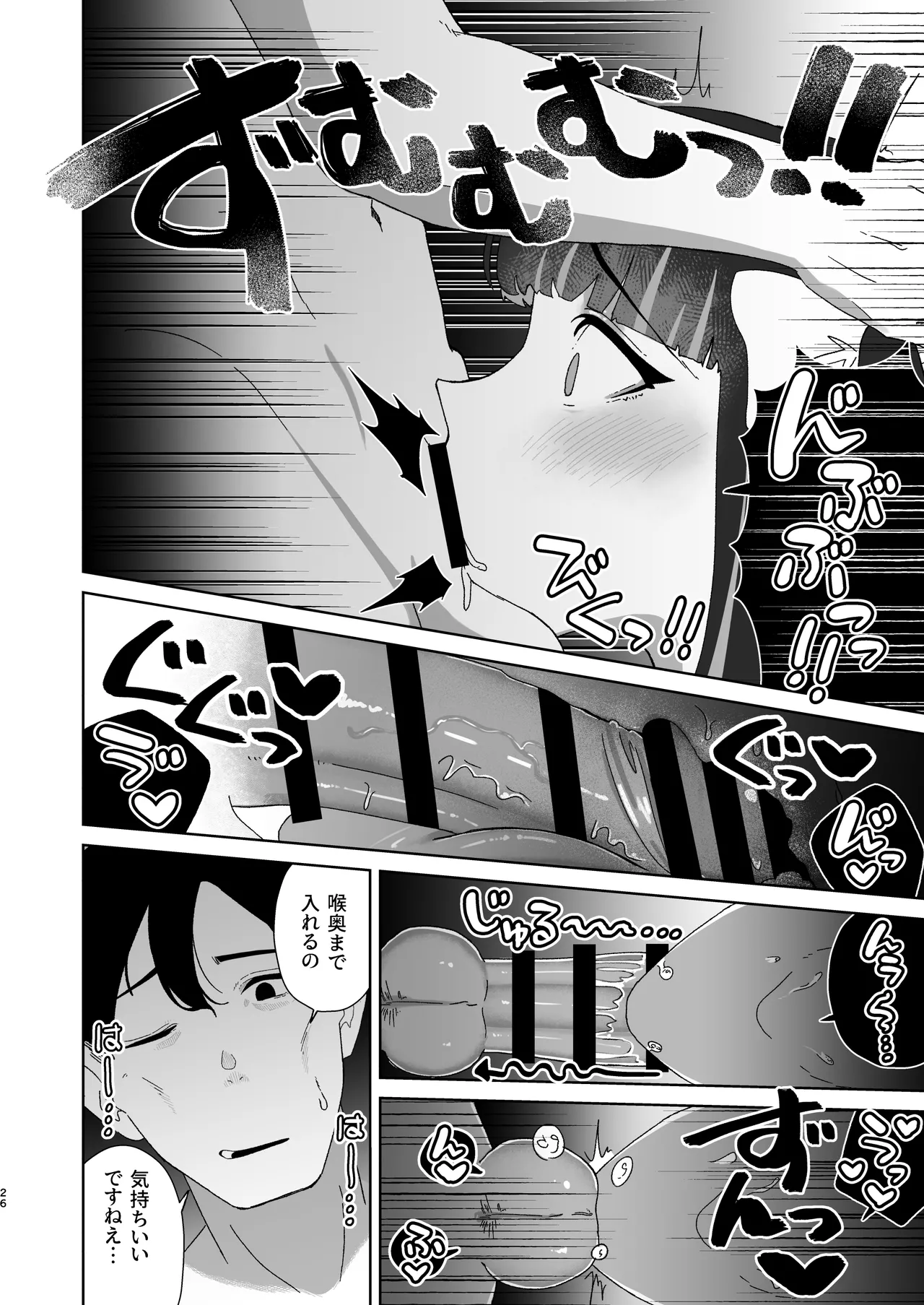 [Hyper Grown Tea (Nuwara Gray)] tenshi na anoko [DL] imagen número 27