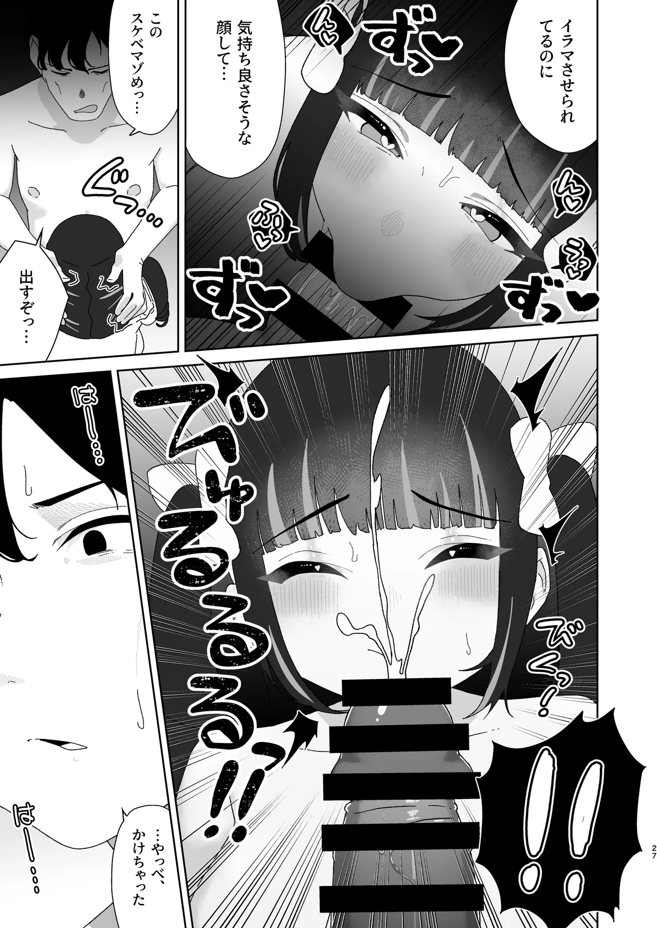 [Hyper Grown Tea (Nuwara Gray)] tenshi na anoko [DL] imagen número 28