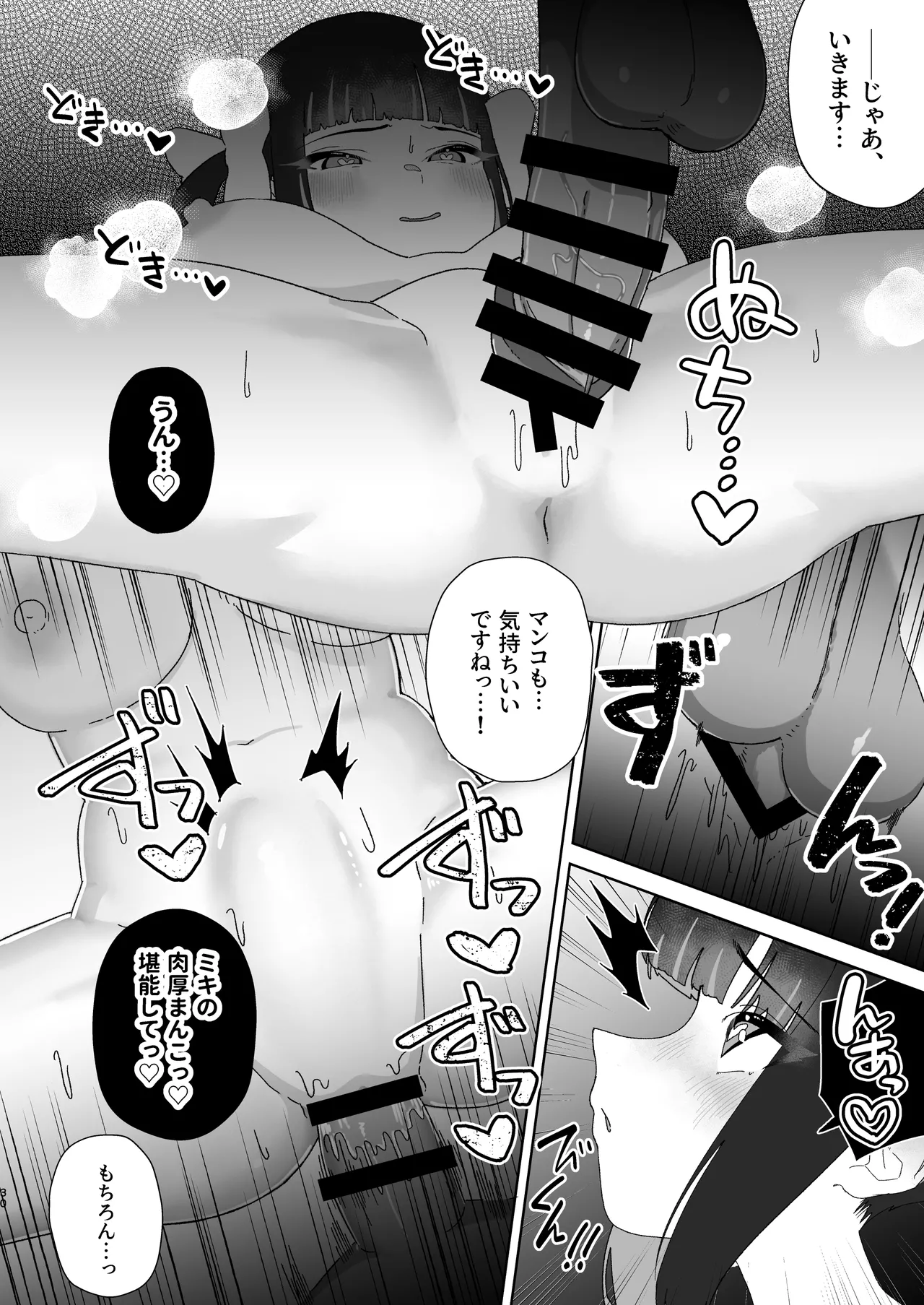 [Hyper Grown Tea (Nuwara Gray)] tenshi na anoko [DL] imagen número 31