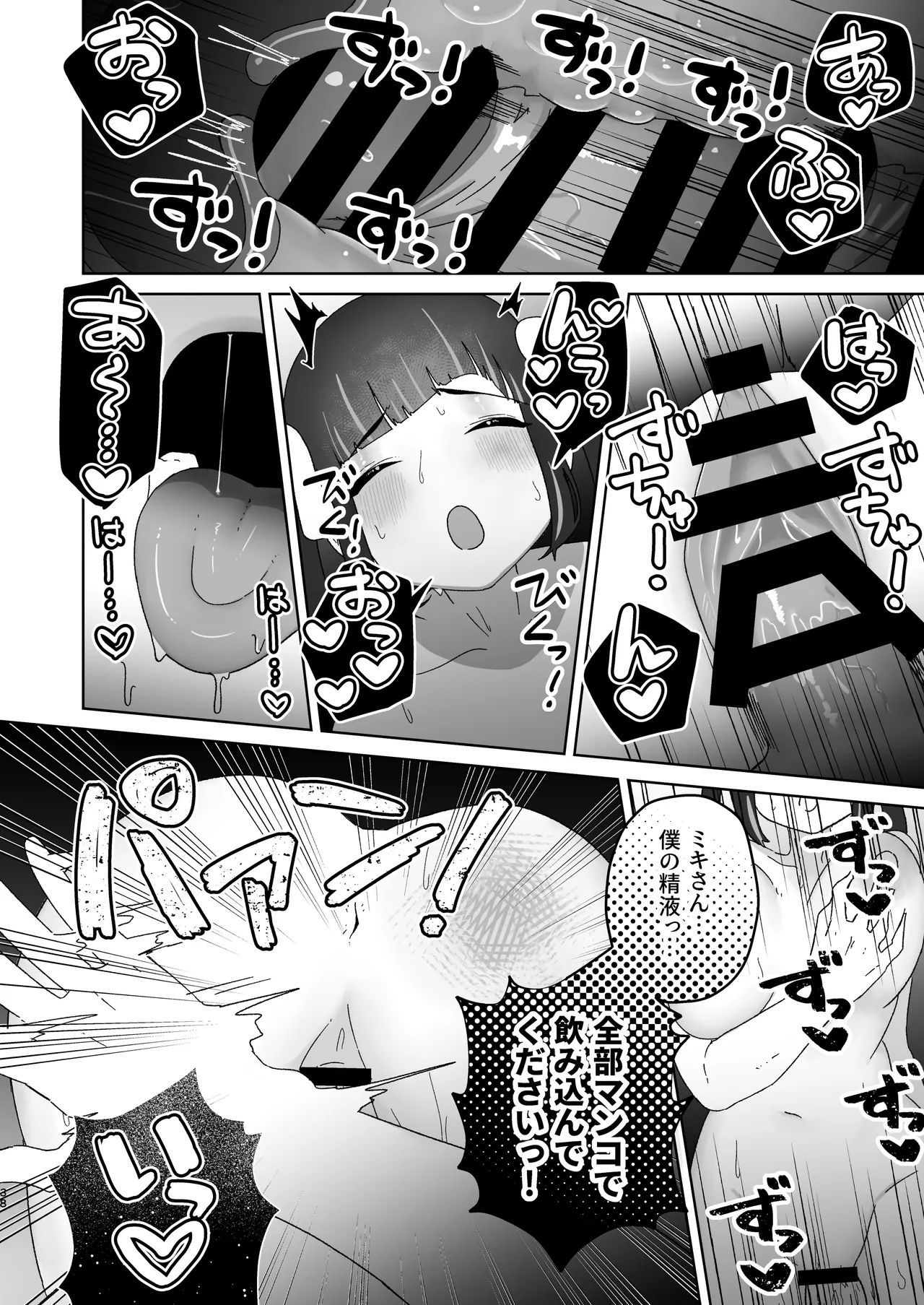 [Hyper Grown Tea (Nuwara Gray)] tenshi na anoko [DL] imagen número 39