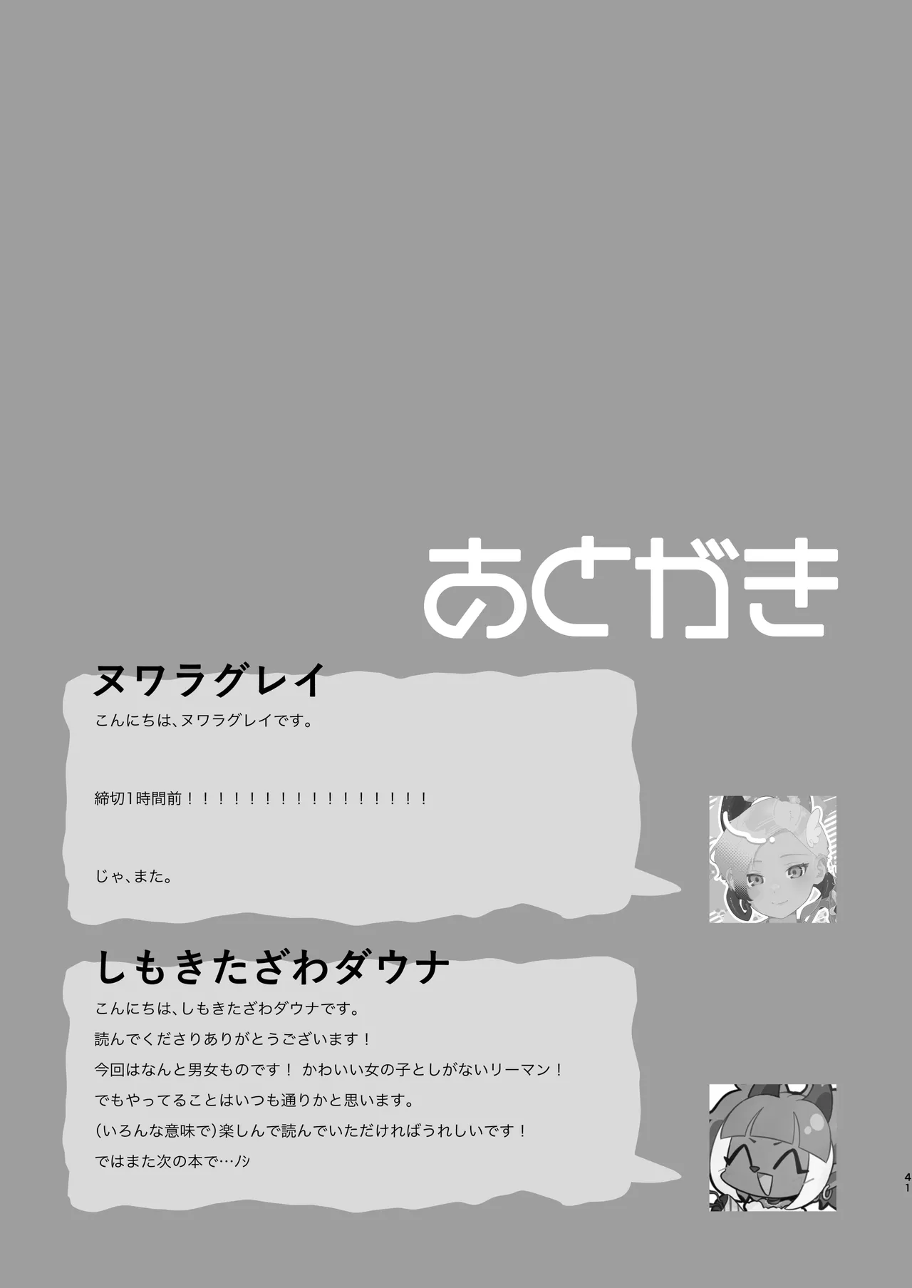 [Hyper Grown Tea (Nuwara Gray)] tenshi na anoko [DL] imagen número 42