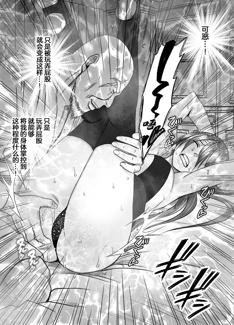 クリムゾン Crimson comic【退魔士サヤsaya3】【汉化】 18eme image