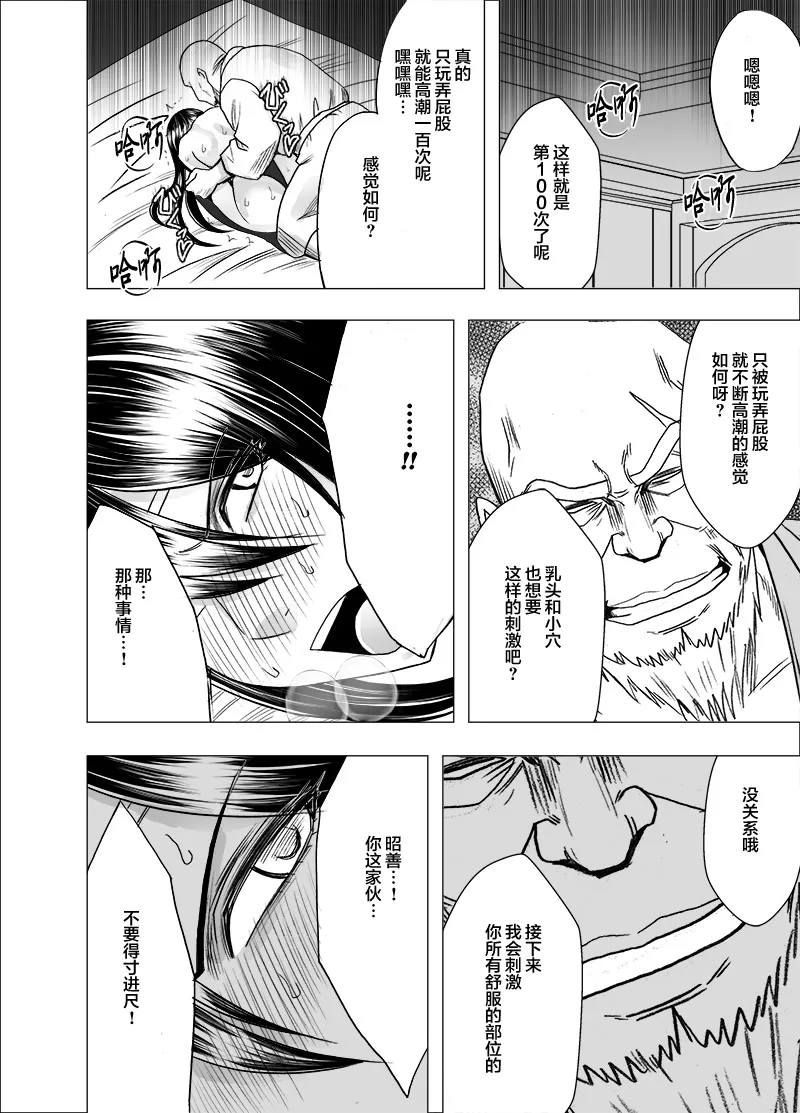 クリムゾン Crimson comic【退魔士サヤsaya3】【汉化】 21eme image