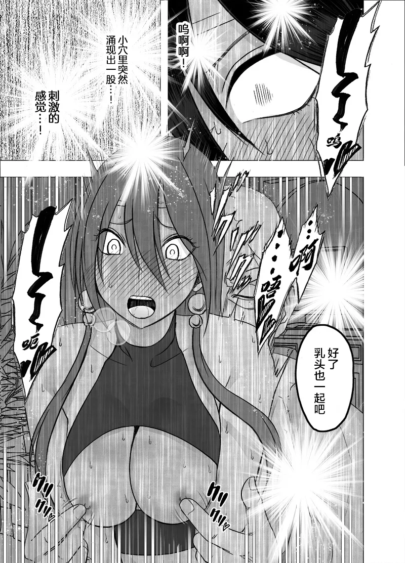 クリムゾン Crimson comic【退魔士サヤsaya3】【汉化】 24eme image