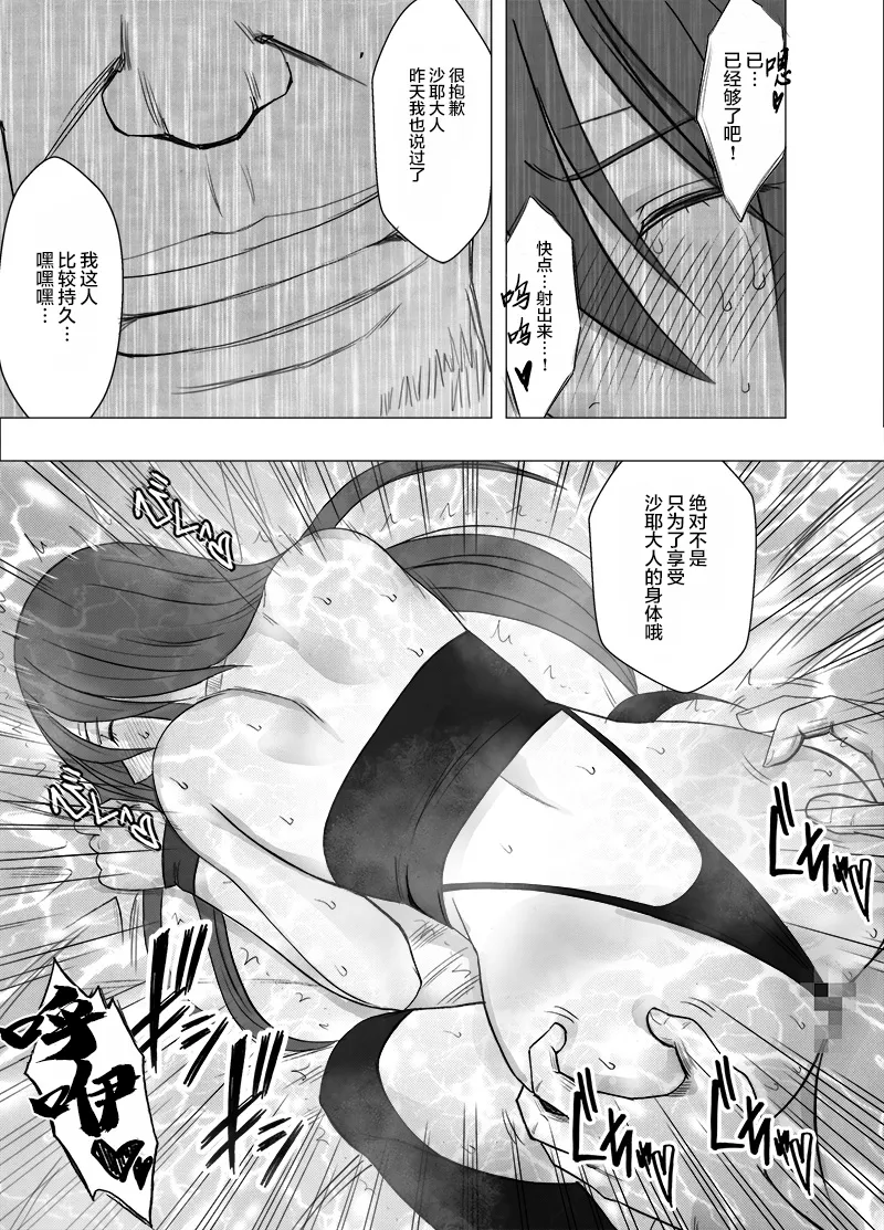 クリムゾン Crimson comic【退魔士サヤsaya3】【汉化】 32eme image