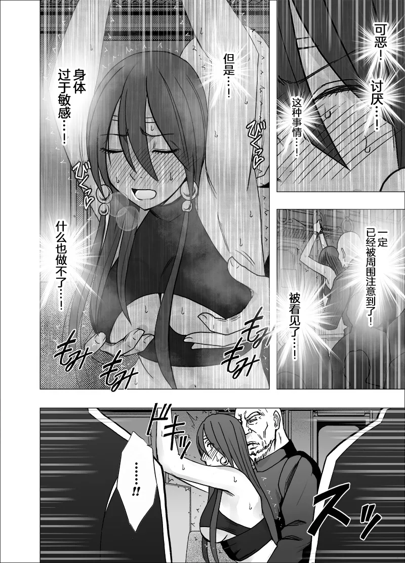 クリムゾン Crimson comic【退魔士サヤsaya3】【汉化】 64eme image