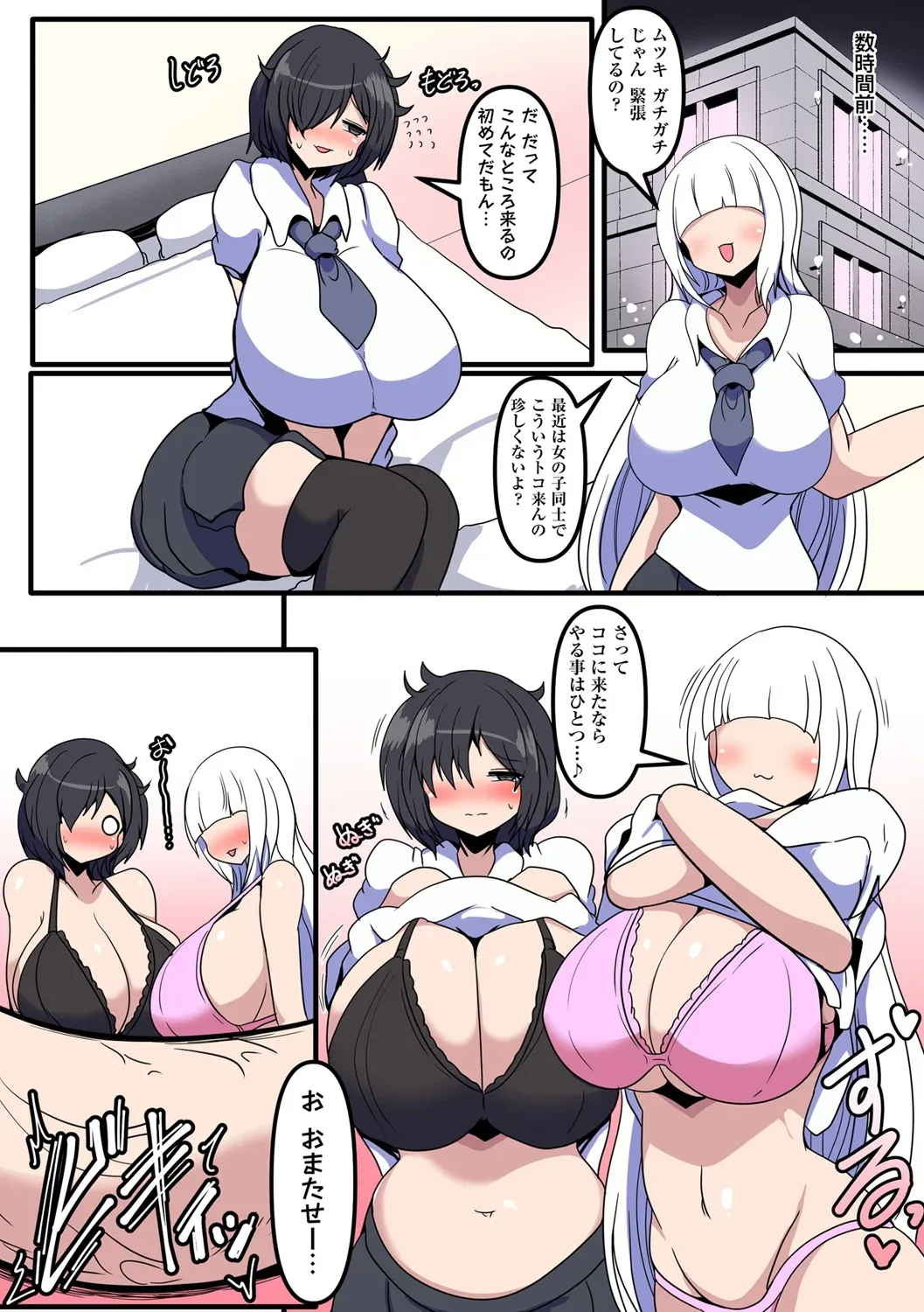 [Taku] kokku bo a ･ ra ba ー " futanari marunomi seieki ka " [Digital] Bildnummer 2