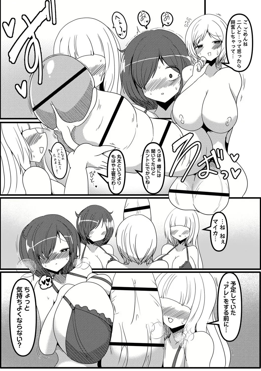 [Taku] kokku bo a ･ ra ba ー " futanari marunomi seieki ka " [Digital] Bildnummer 3