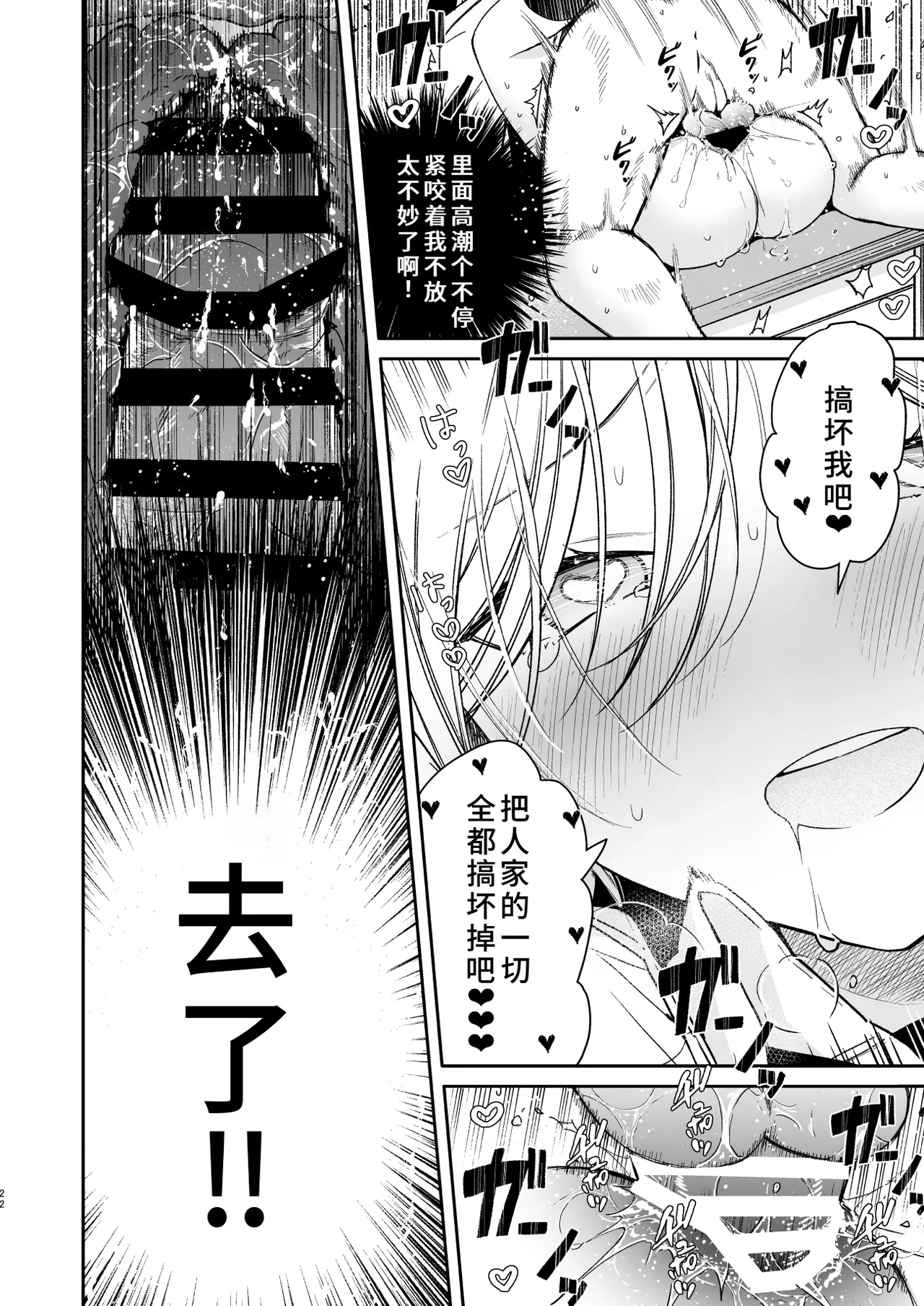 [無糖紅茶] 俺を舐めているヤリ部屋ギャルにガン突きわからせえっち  [中国翻訳] [DL版] изображение № 22