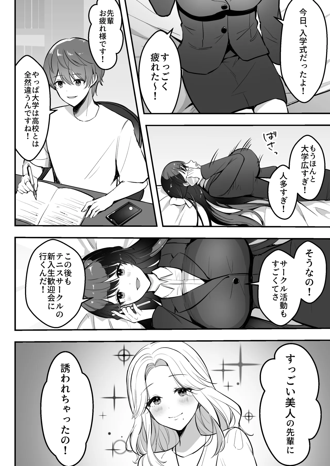 [Azarashi no Otoshimono (Marumai)] Enkyori Renai chu, Boku no Jiman na Toshiue Kanojo no Yarisa Sei Seikatsu 이미지 번호 9