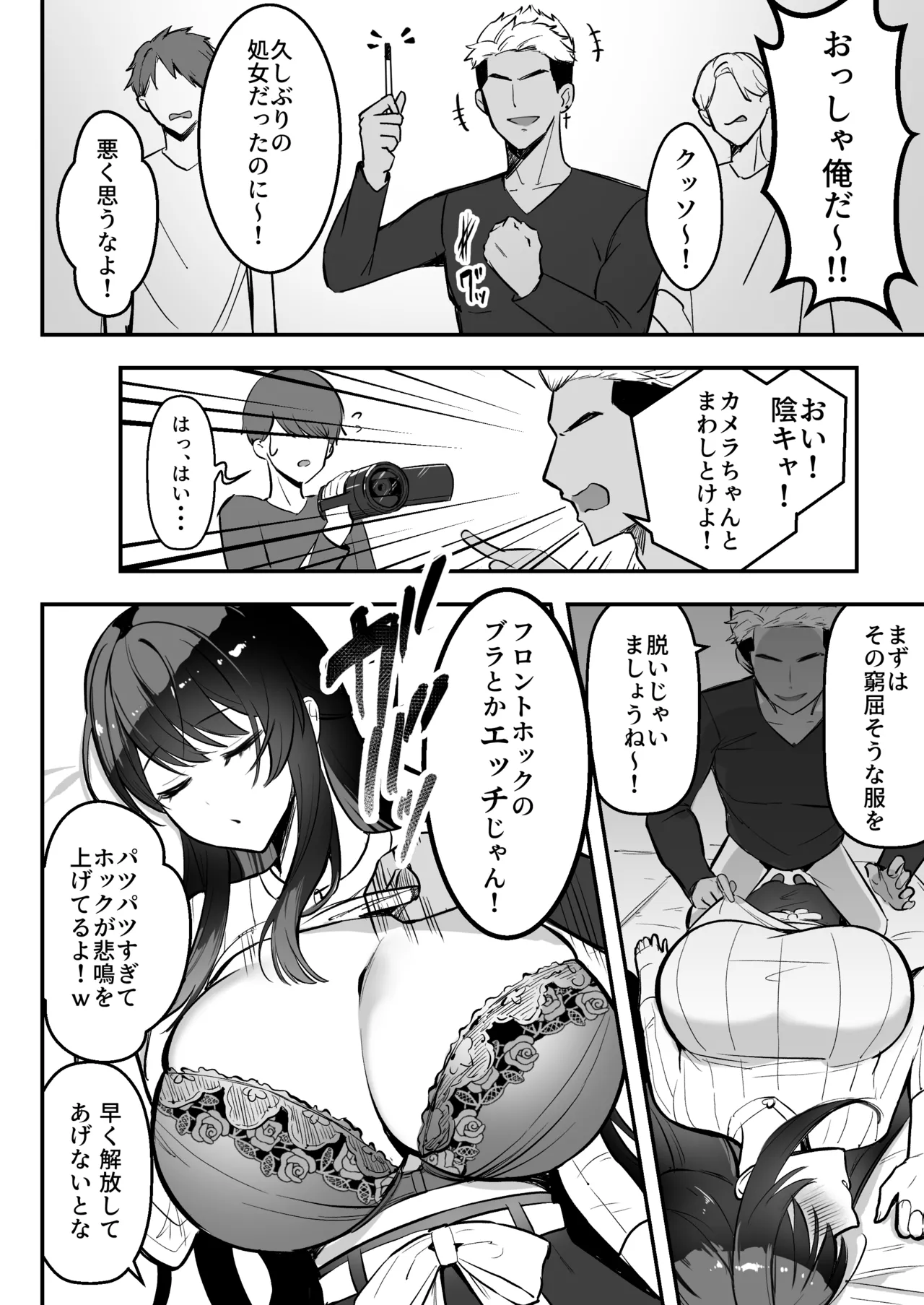 [Azarashi no Otoshimono (Marumai)] Enkyori Renai chu, Boku no Jiman na Toshiue Kanojo no Yarisa Sei Seikatsu 이미지 번호 15