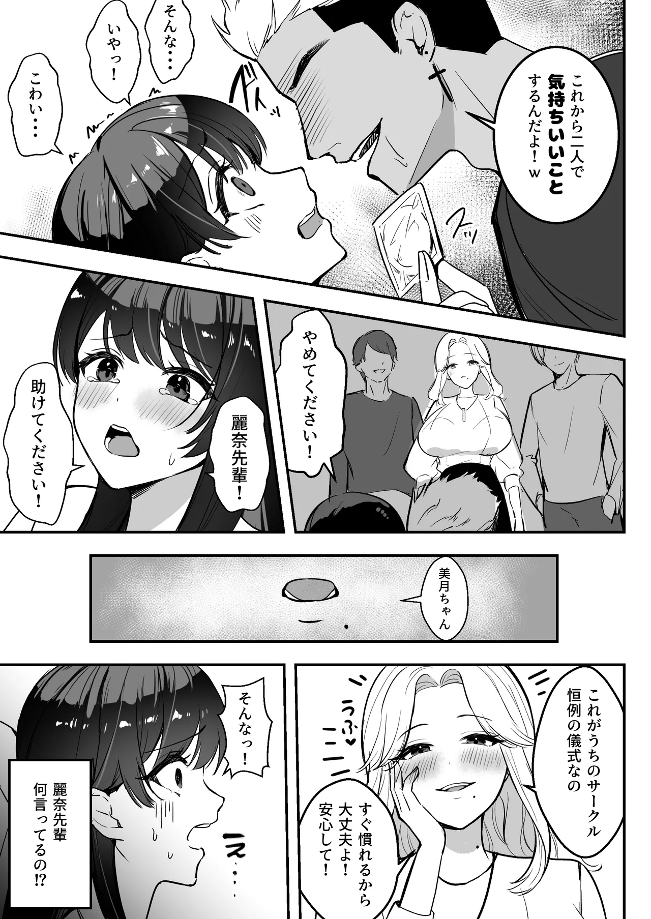 [Azarashi no Otoshimono (Marumai)] Enkyori Renai chu, Boku no Jiman na Toshiue Kanojo no Yarisa Sei Seikatsu 이미지 번호 26