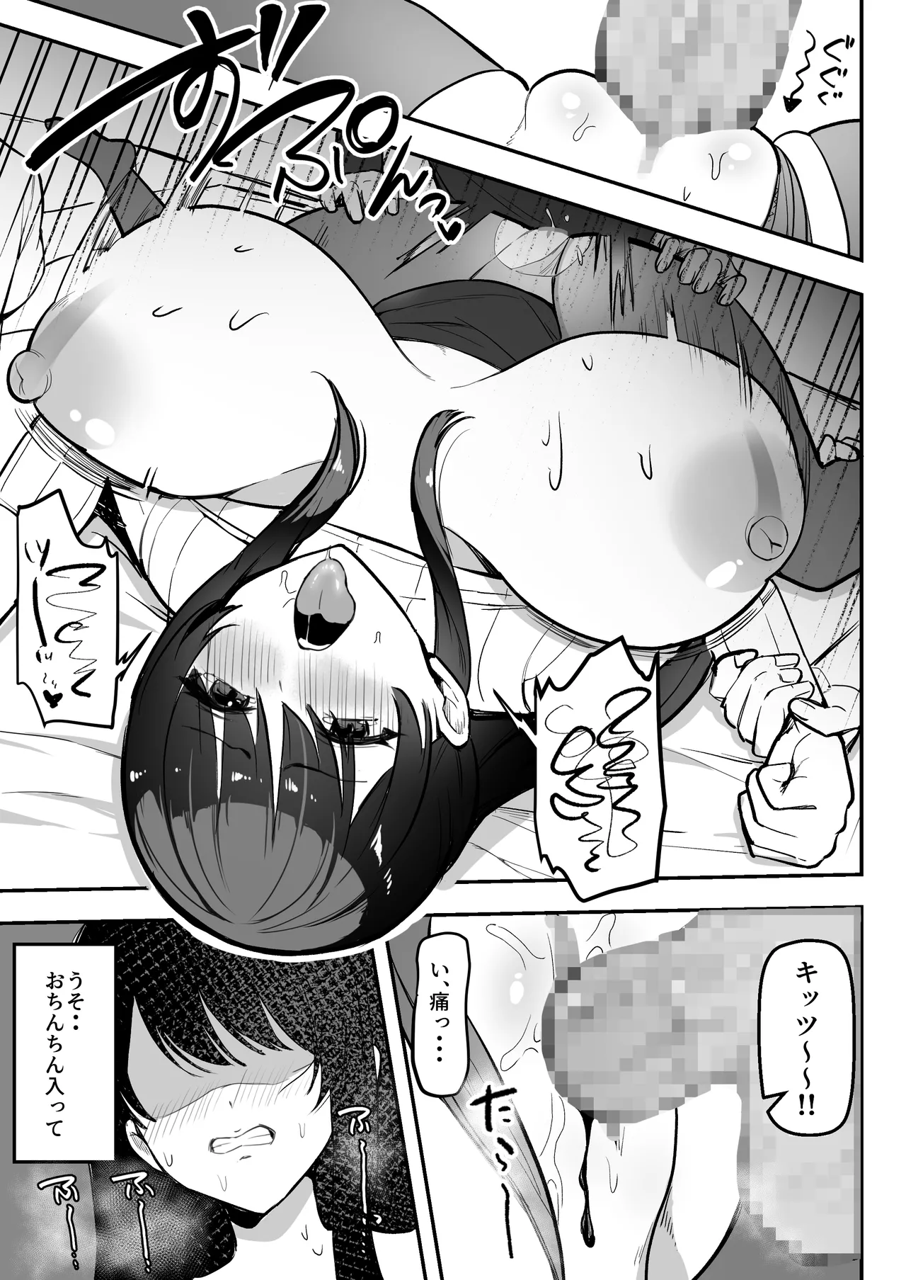 [Azarashi no Otoshimono (Marumai)] Enkyori Renai chu, Boku no Jiman na Toshiue Kanojo no Yarisa Sei Seikatsu 이미지 번호 28