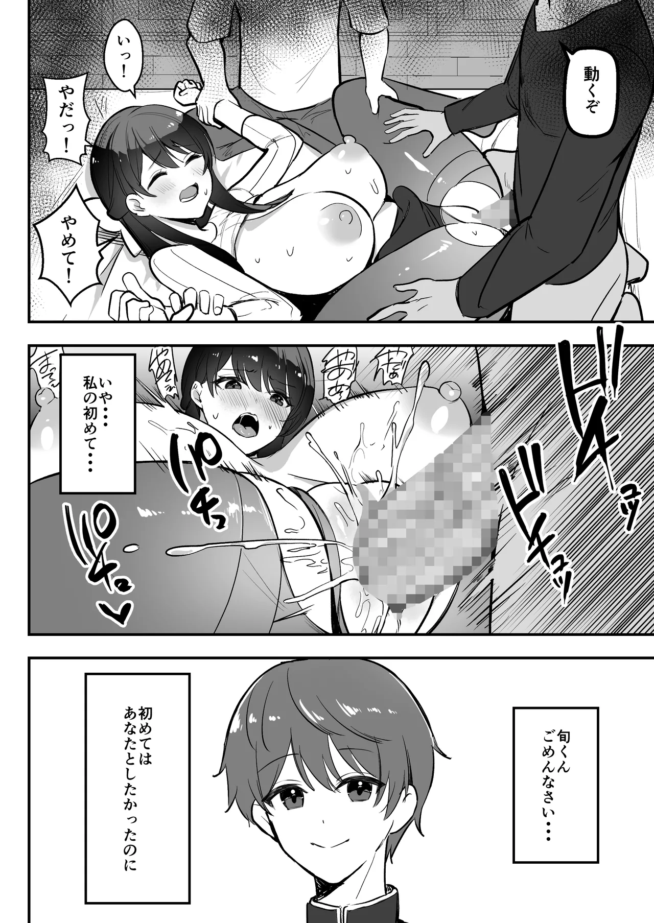 [Azarashi no Otoshimono (Marumai)] Enkyori Renai chu, Boku no Jiman na Toshiue Kanojo no Yarisa Sei Seikatsu 이미지 번호 29