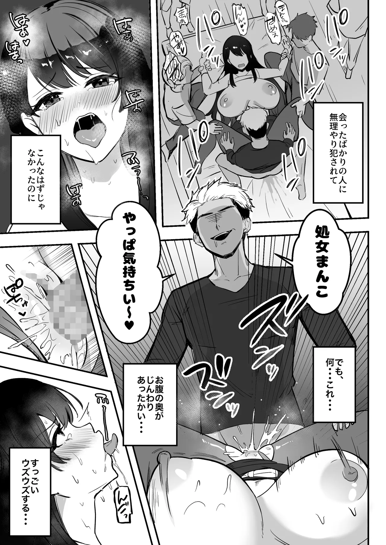 [Azarashi no Otoshimono (Marumai)] Enkyori Renai chu, Boku no Jiman na Toshiue Kanojo no Yarisa Sei Seikatsu 이미지 번호 30