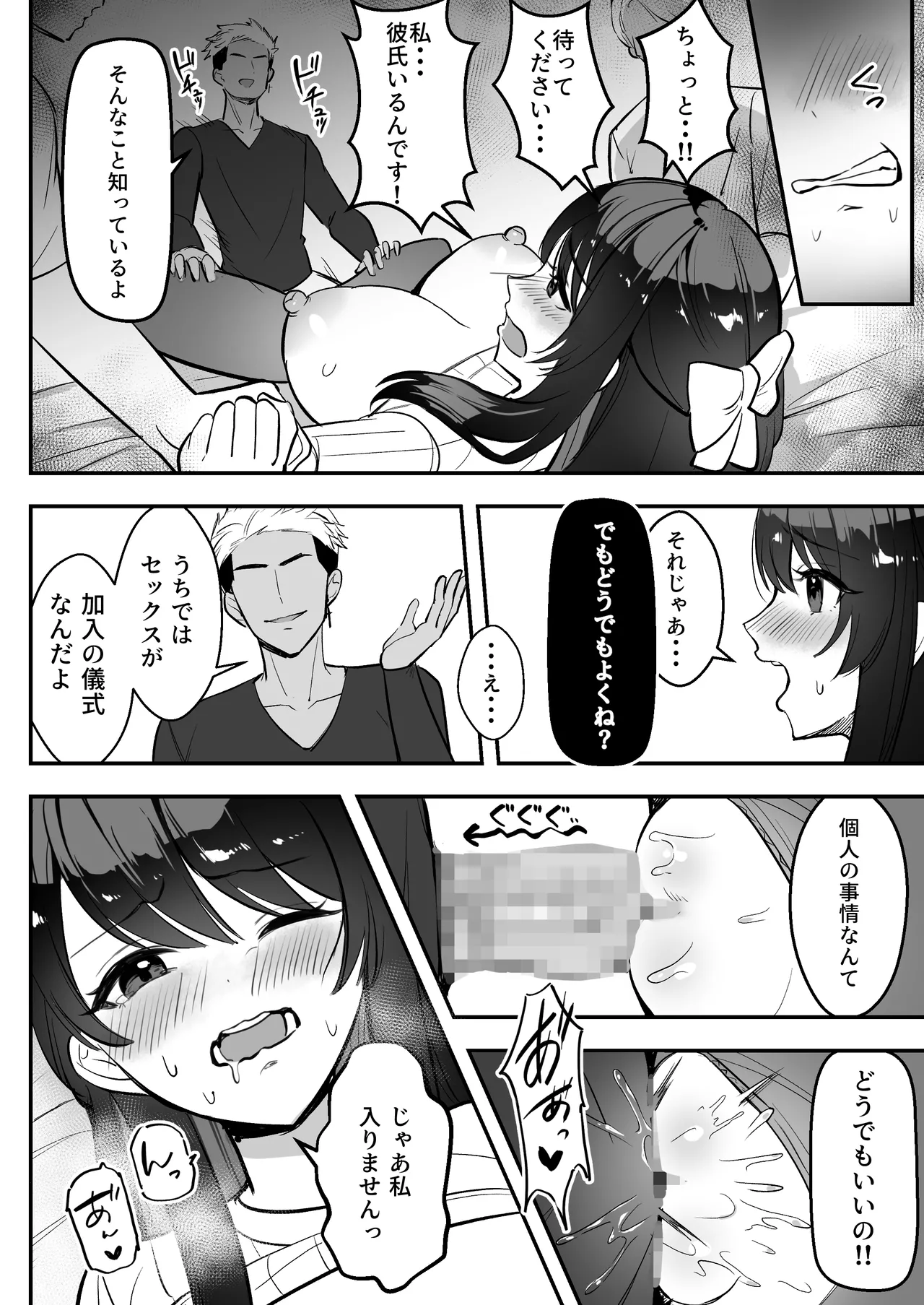 [Azarashi no Otoshimono (Marumai)] Enkyori Renai chu, Boku no Jiman na Toshiue Kanojo no Yarisa Sei Seikatsu 이미지 번호 31