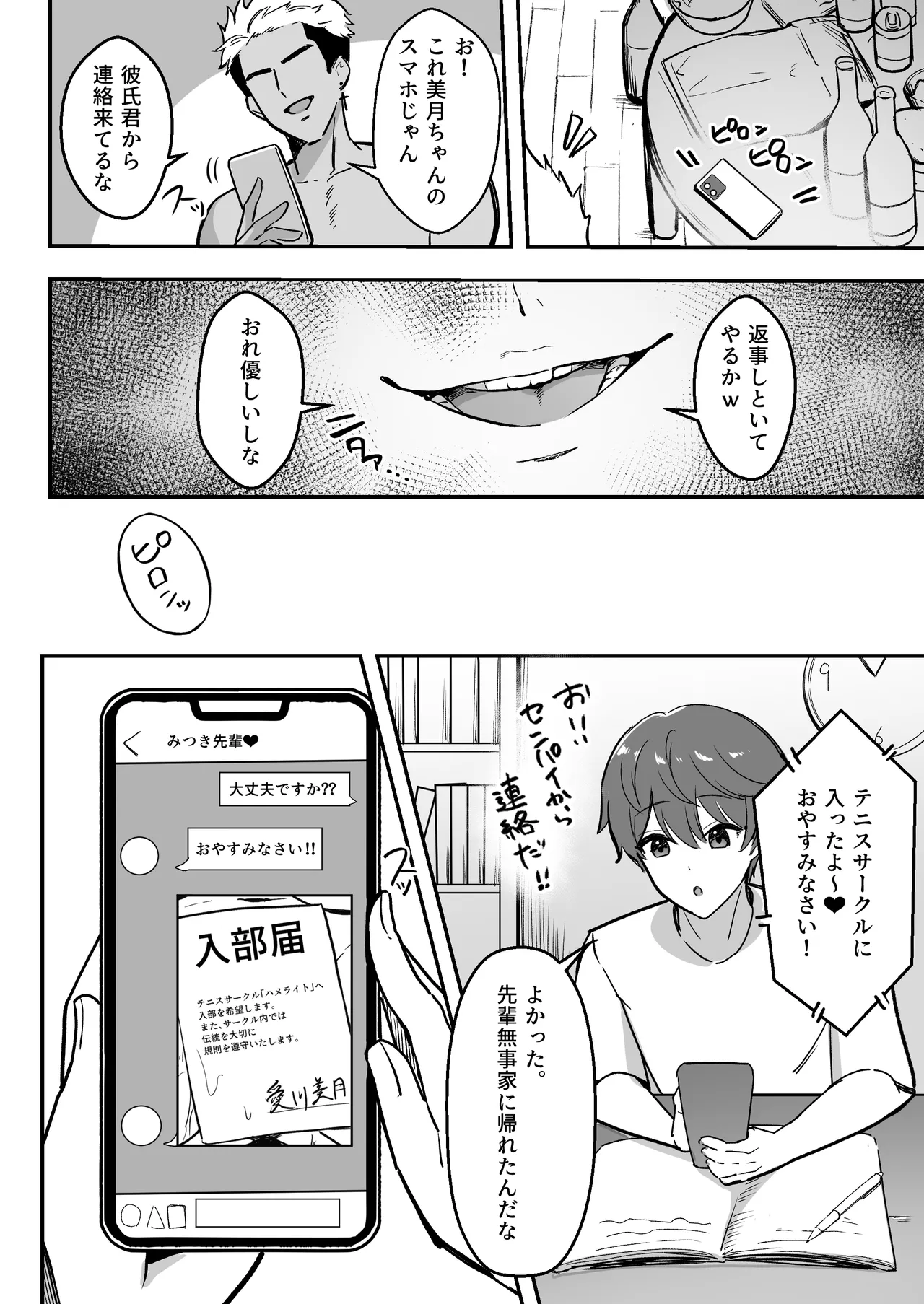 [Azarashi no Otoshimono (Marumai)] Enkyori Renai chu, Boku no Jiman na Toshiue Kanojo no Yarisa Sei Seikatsu 이미지 번호 49