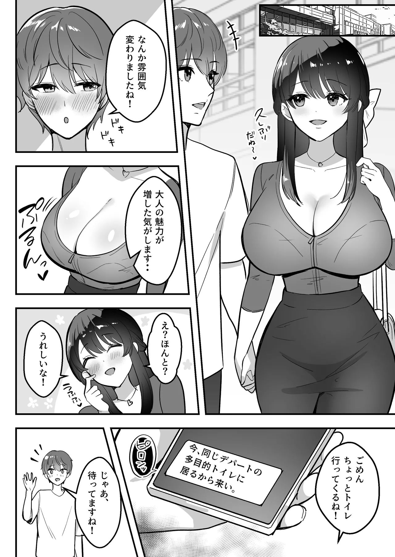 [Azarashi no Otoshimono (Marumai)] Enkyori Renai chu, Boku no Jiman na Toshiue Kanojo no Yarisa Sei Seikatsu 이미지 번호 71