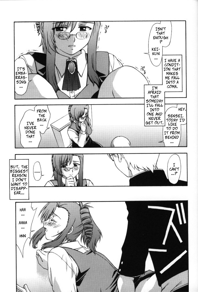 (C62) [Himitsu Kessha M (Kitahara Aki)] Kyoushi no Koi Seito no Ai - SIDE:KEI | A Teacher's Desire... A Boy's Love SIDE_KEI (Onegai Teacher) [English] [CopyOf] numero di immagine  26