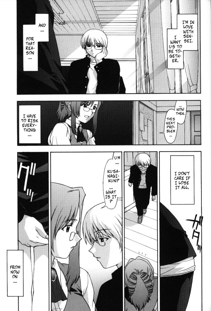 (C62) [Himitsu Kessha M (Kitahara Aki)] Kyoushi no Koi Seito no Ai - SIDE:KEI | A Teacher's Desire... A Boy's Love SIDE_KEI (Onegai Teacher) [English] [CopyOf] numero di immagine  30