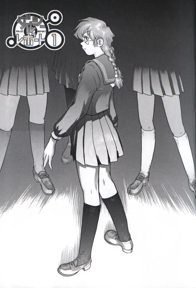 (C61) [Behind Moon (Q)] Dulce Report 1 [Korean] 图片编号 2