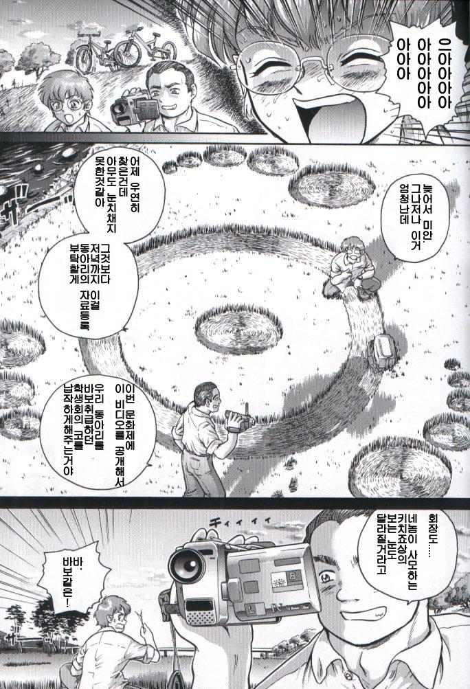 (C61) [Behind Moon (Q)] Dulce Report 1 [Korean] 图片编号 8