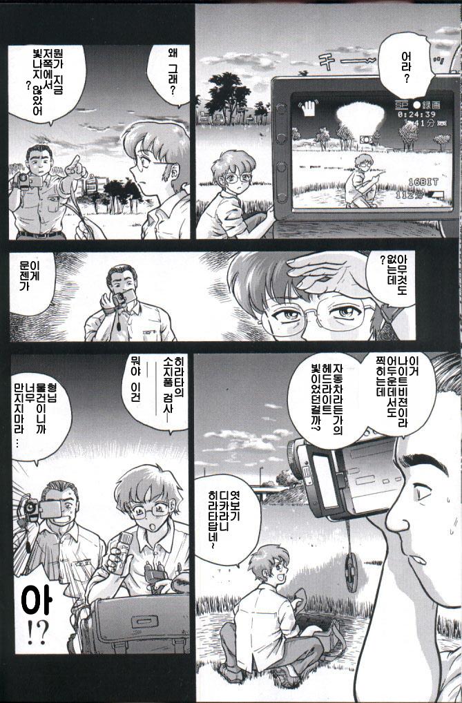 (C61) [Behind Moon (Q)] Dulce Report 1 [Korean] 图片编号 9