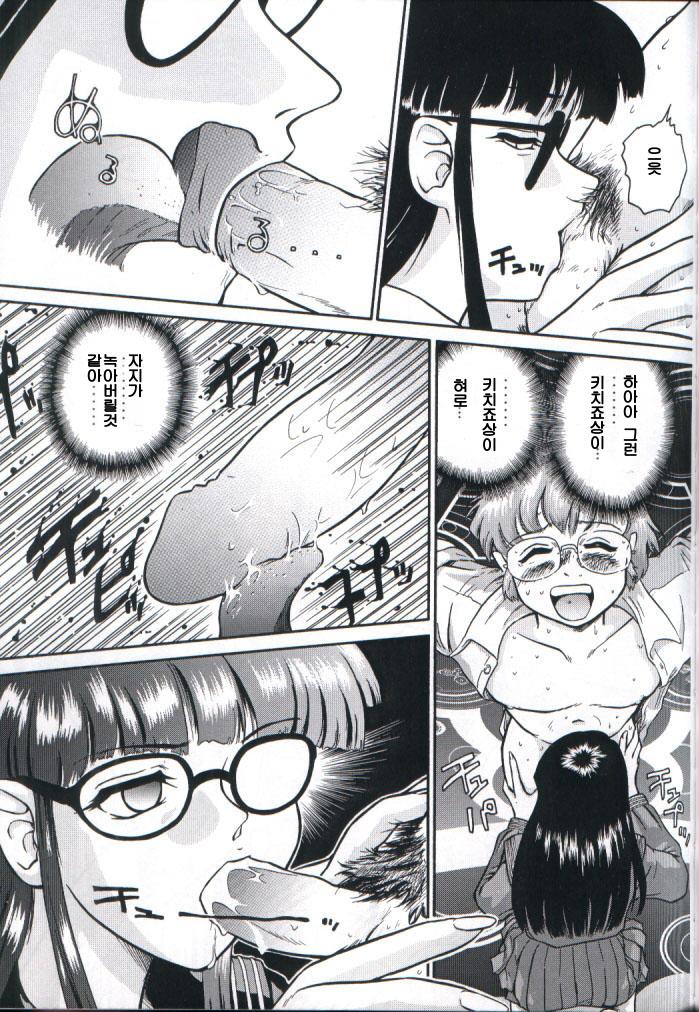 (C61) [Behind Moon (Q)] Dulce Report 1 [Korean] 图片编号 12