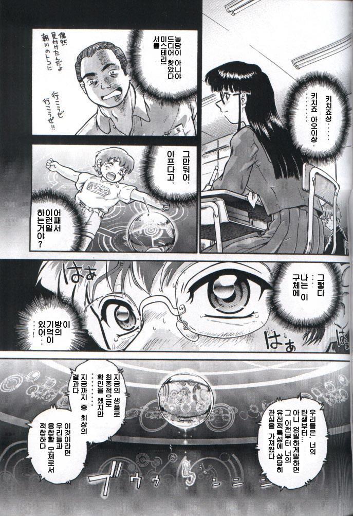 (C61) [Behind Moon (Q)] Dulce Report 1 [Korean] 图片编号 16