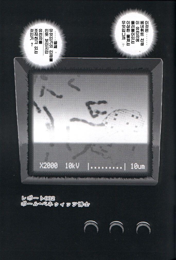 (C61) [Behind Moon (Q)] Dulce Report 1 [Korean] 图片编号 20