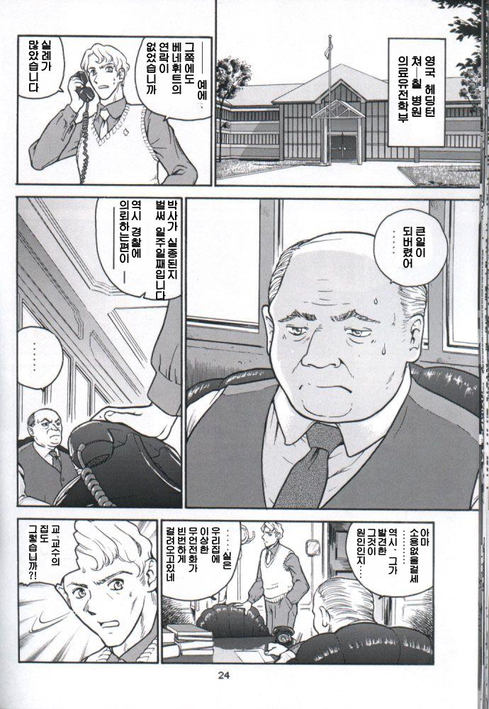 (C61) [Behind Moon (Q)] Dulce Report 1 [Korean] 图片编号 23