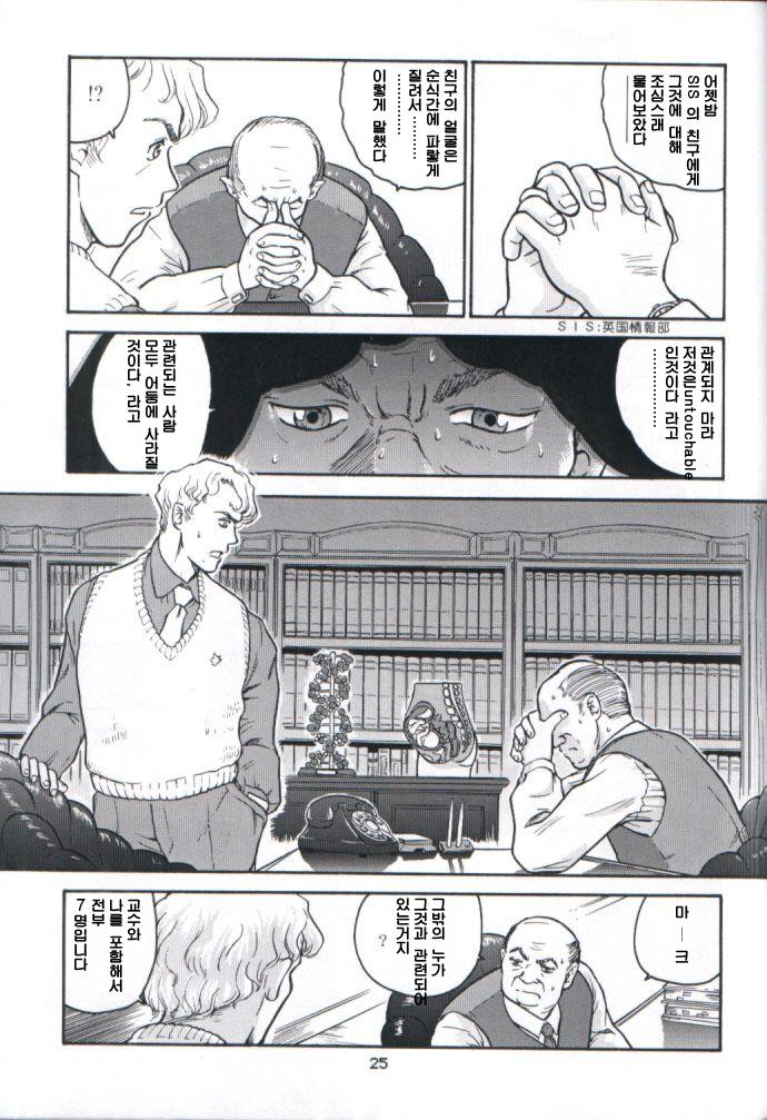 (C61) [Behind Moon (Q)] Dulce Report 1 [Korean] 图片编号 24