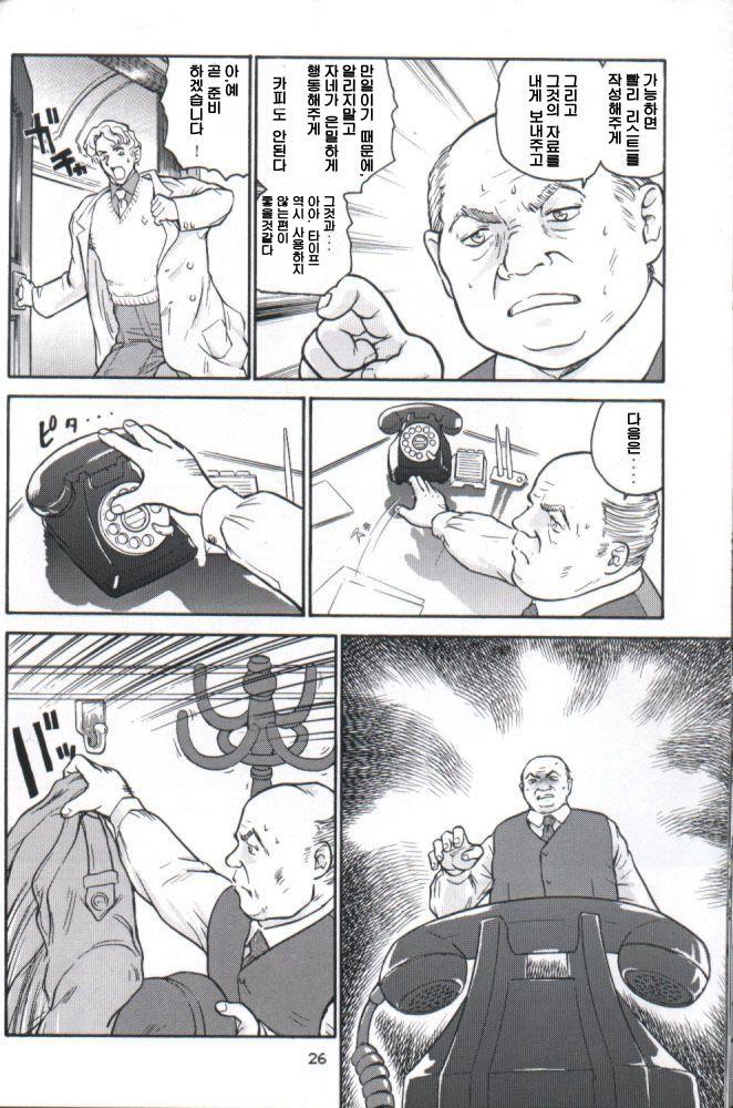 (C61) [Behind Moon (Q)] Dulce Report 1 [Korean] 图片编号 25